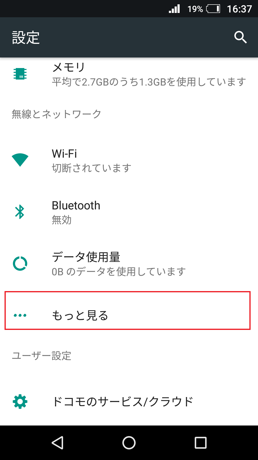 STEP3の設定画面