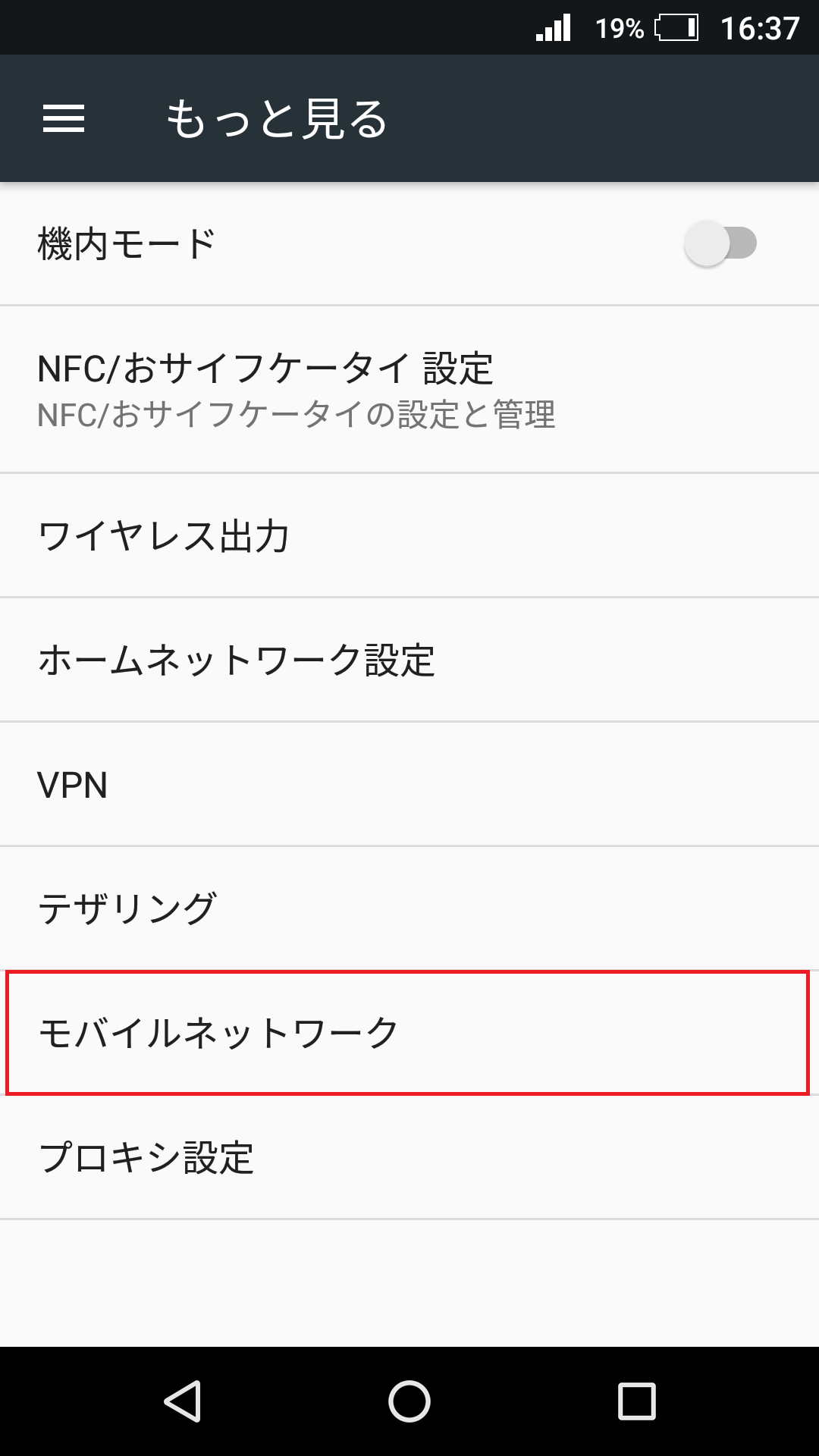 STEP4の設定画面