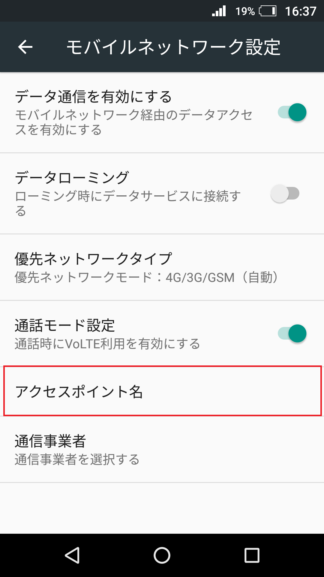 STEP5の設定画面