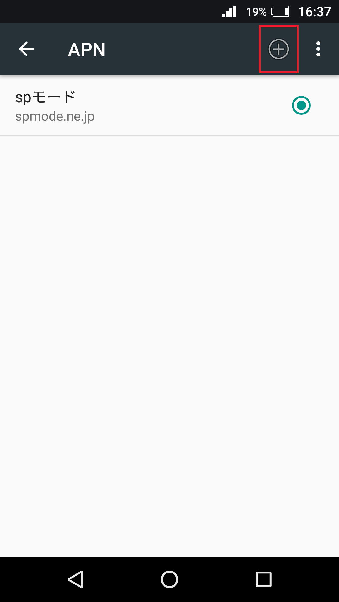 STEP6の設定画面