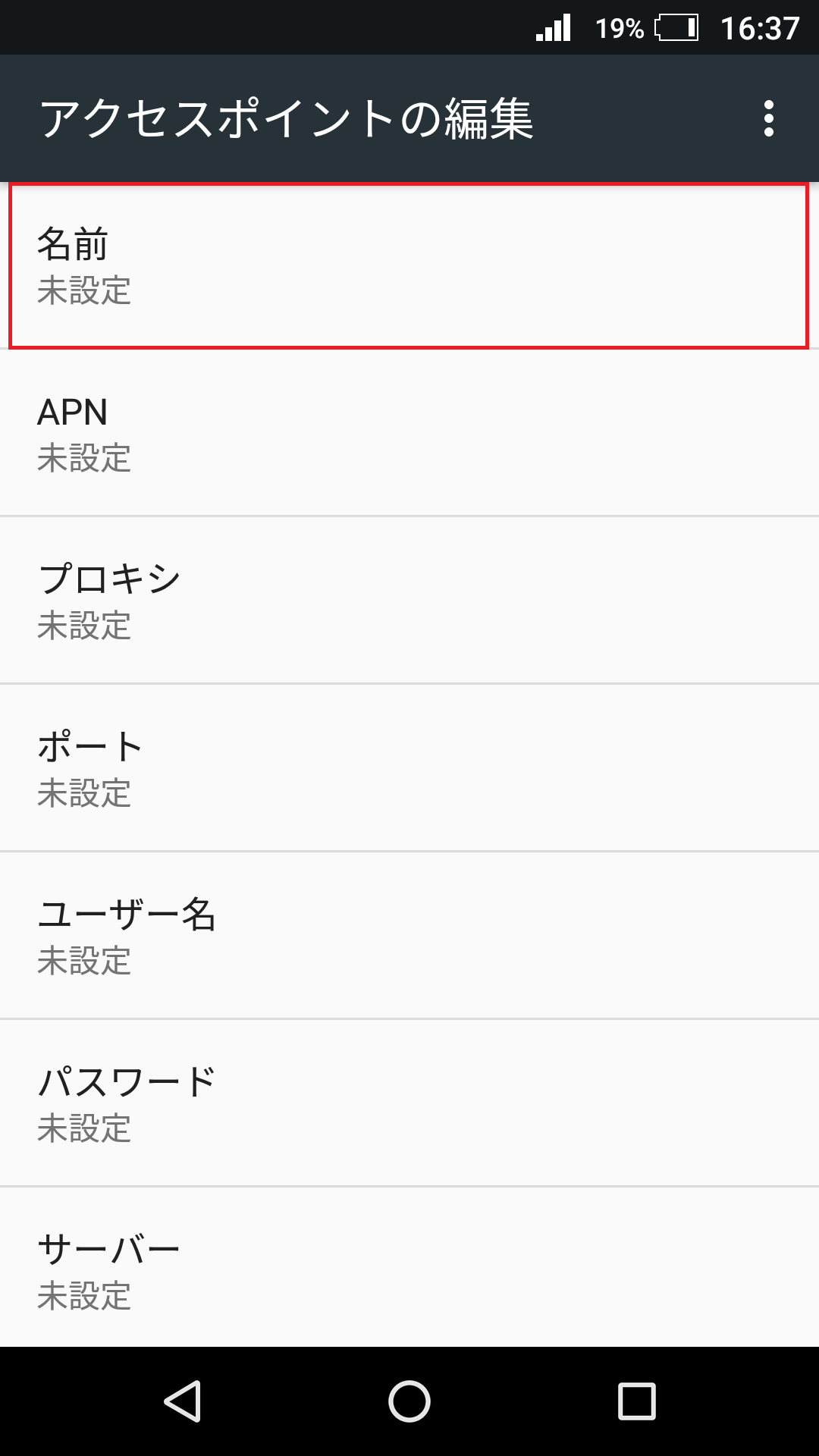 STEP7の設定画面