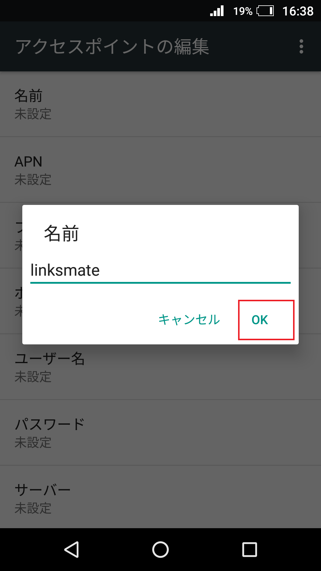 STEP8の設定画面
