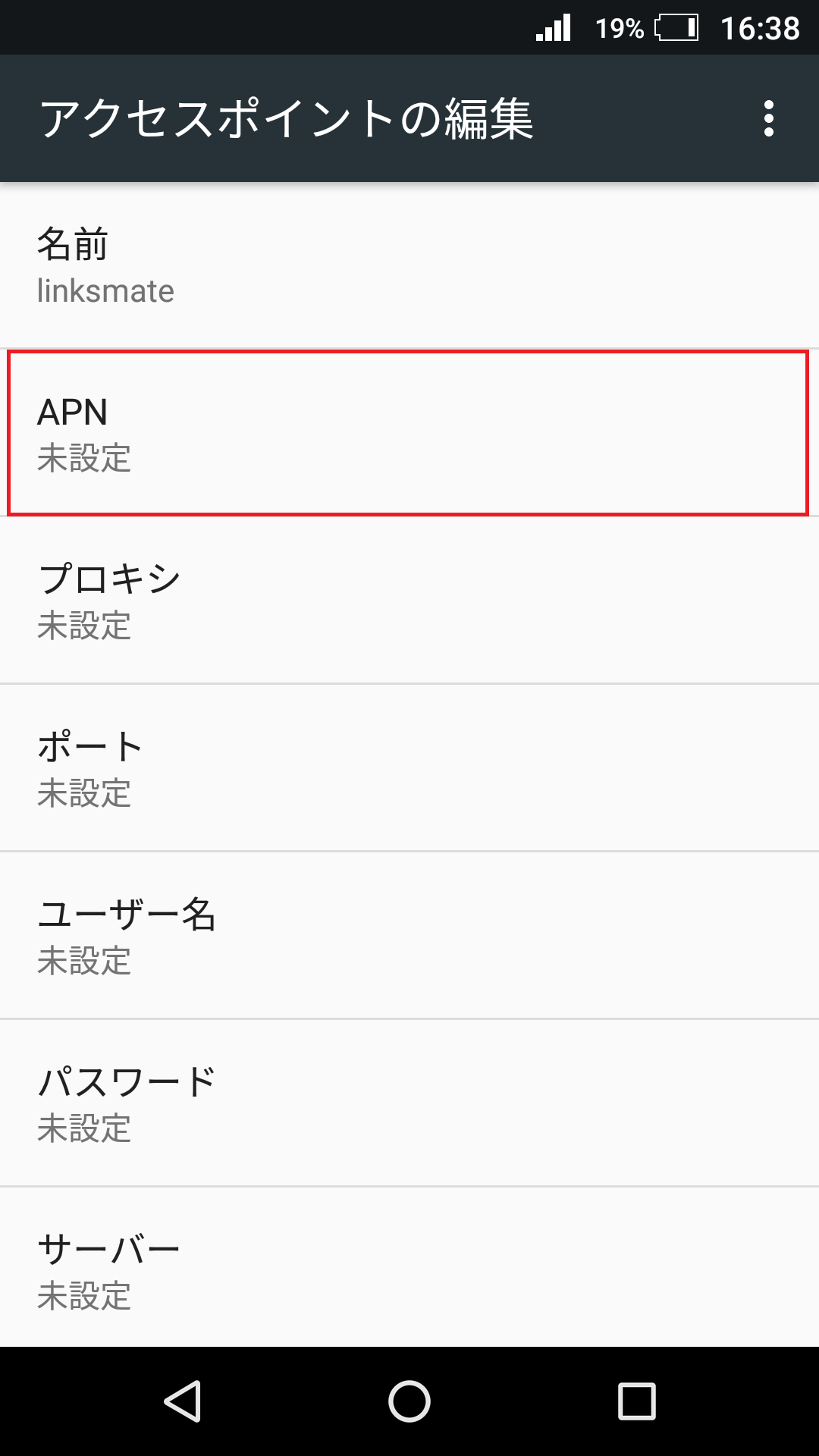 STEP9の設定画面