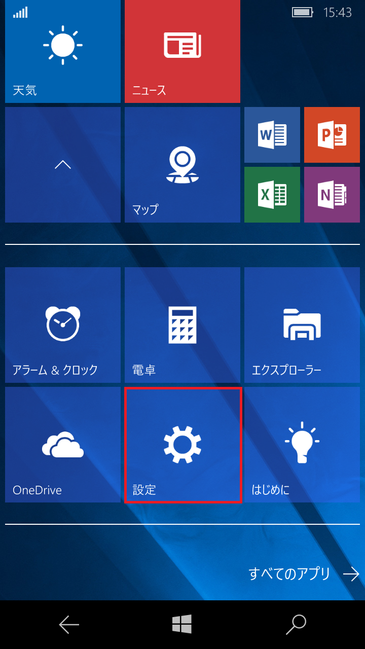 STEP3の設定画面