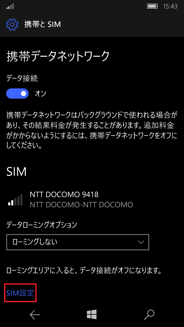 STEP6の設定画面