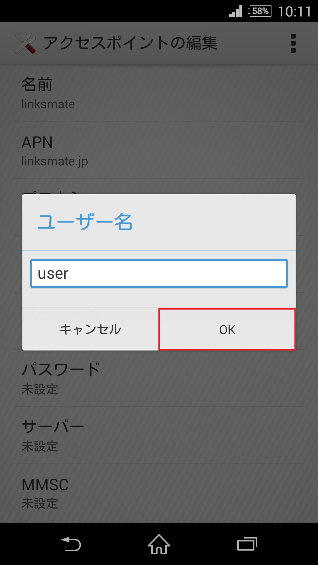 STEP13の設定画面