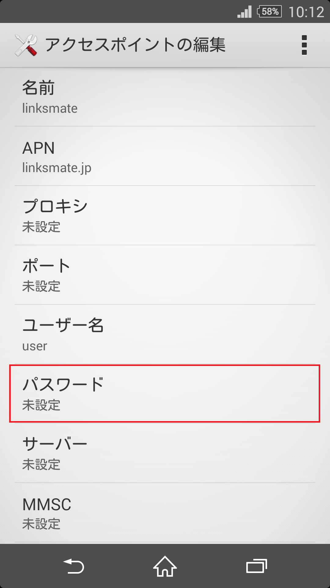 STEP14の設定画面