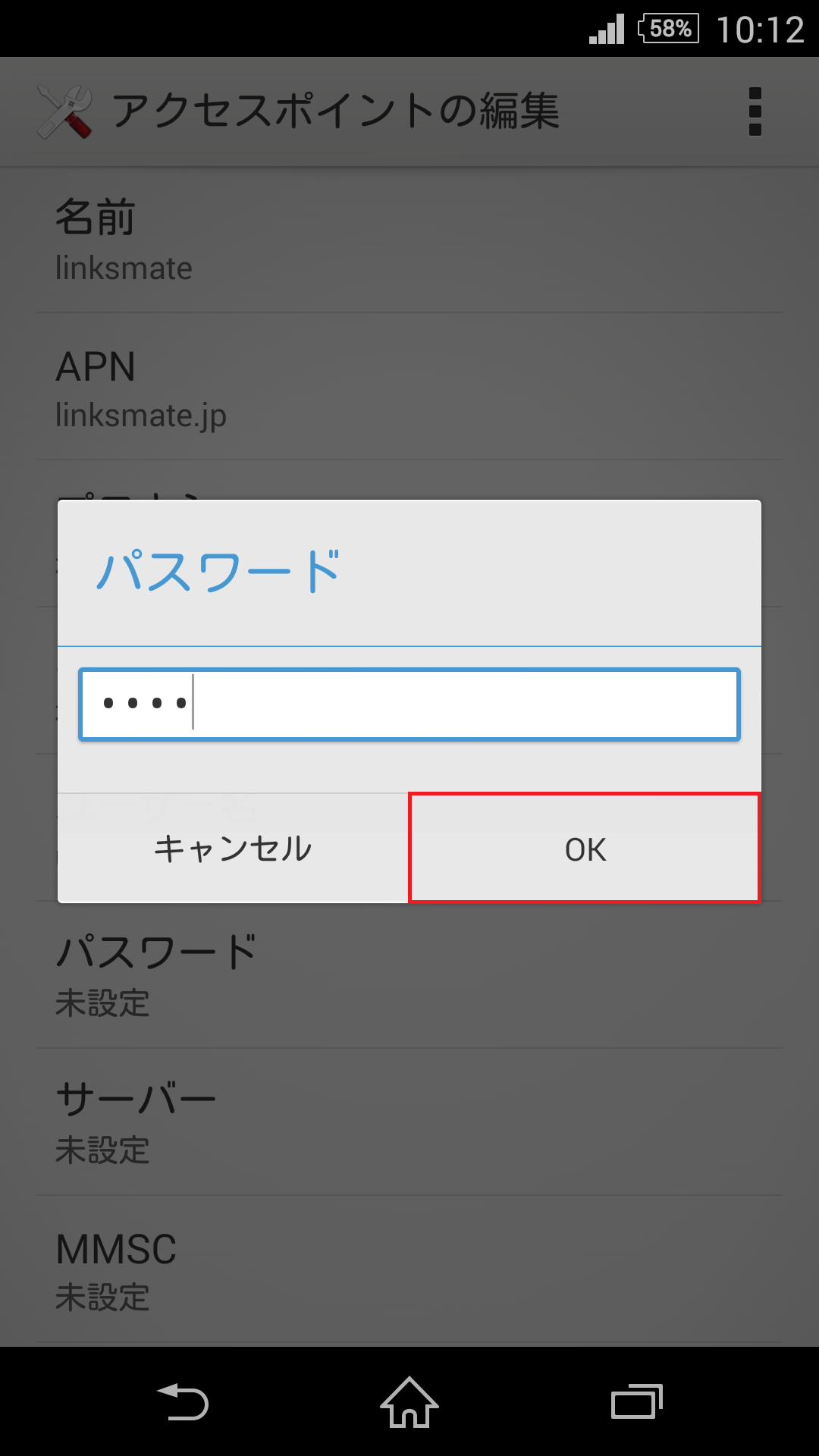STEP15の設定画面