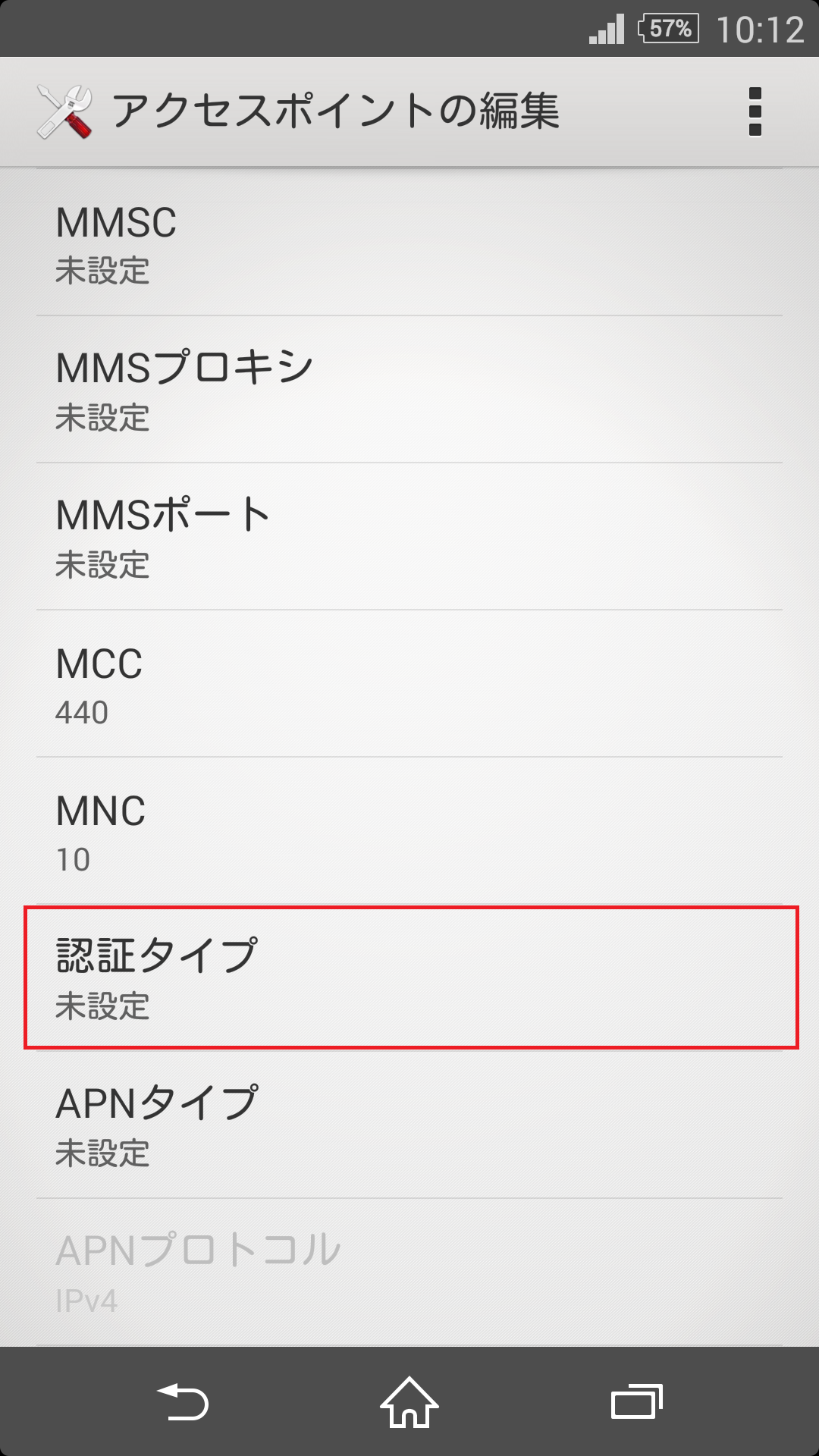 2個セット　si★プロフィール確認お願いいたします★ Xperia Z2 [SO-03F] | APN設定方法 | リンクスメイト -LinksMate-