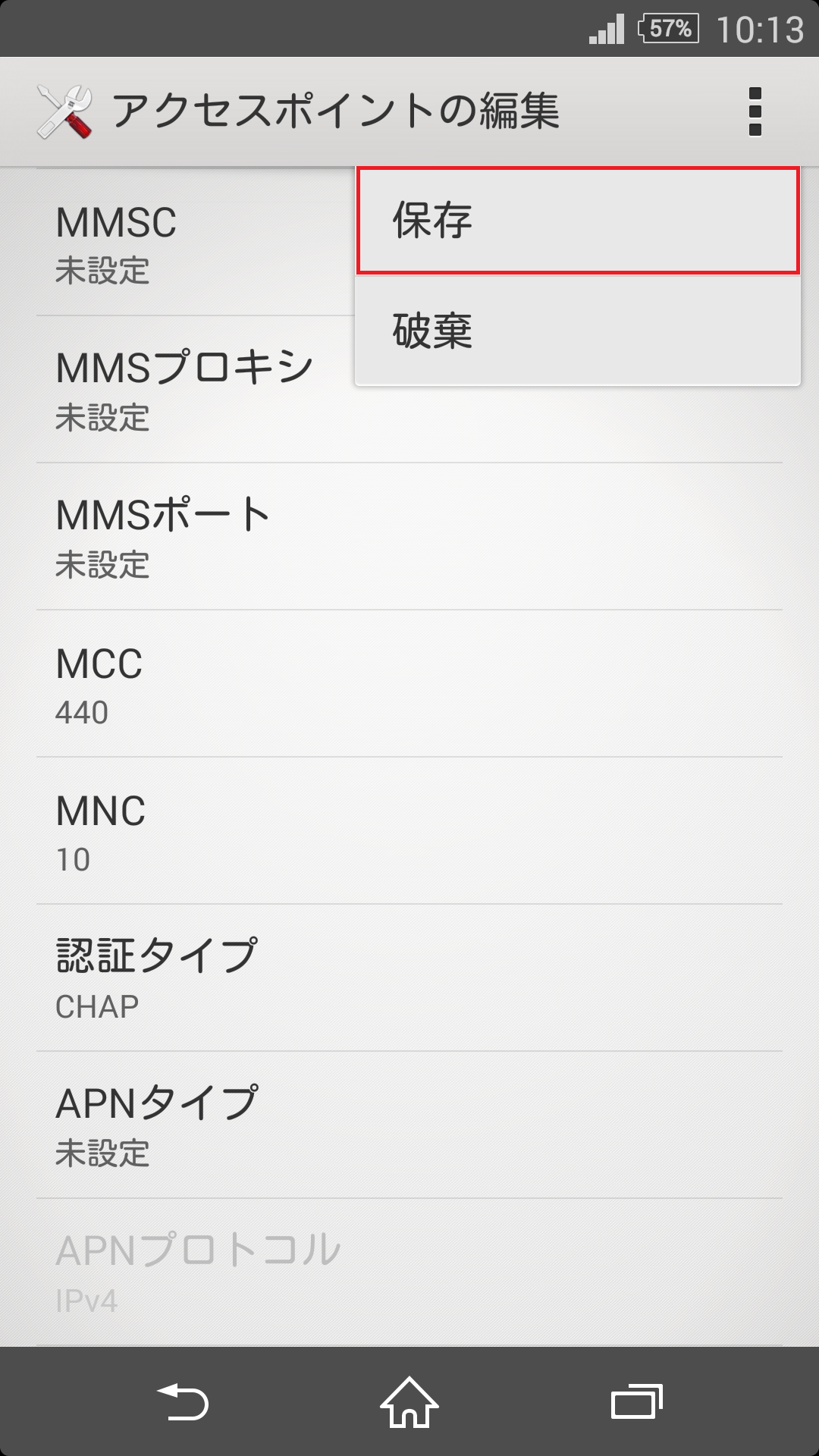 STEP19の設定画面