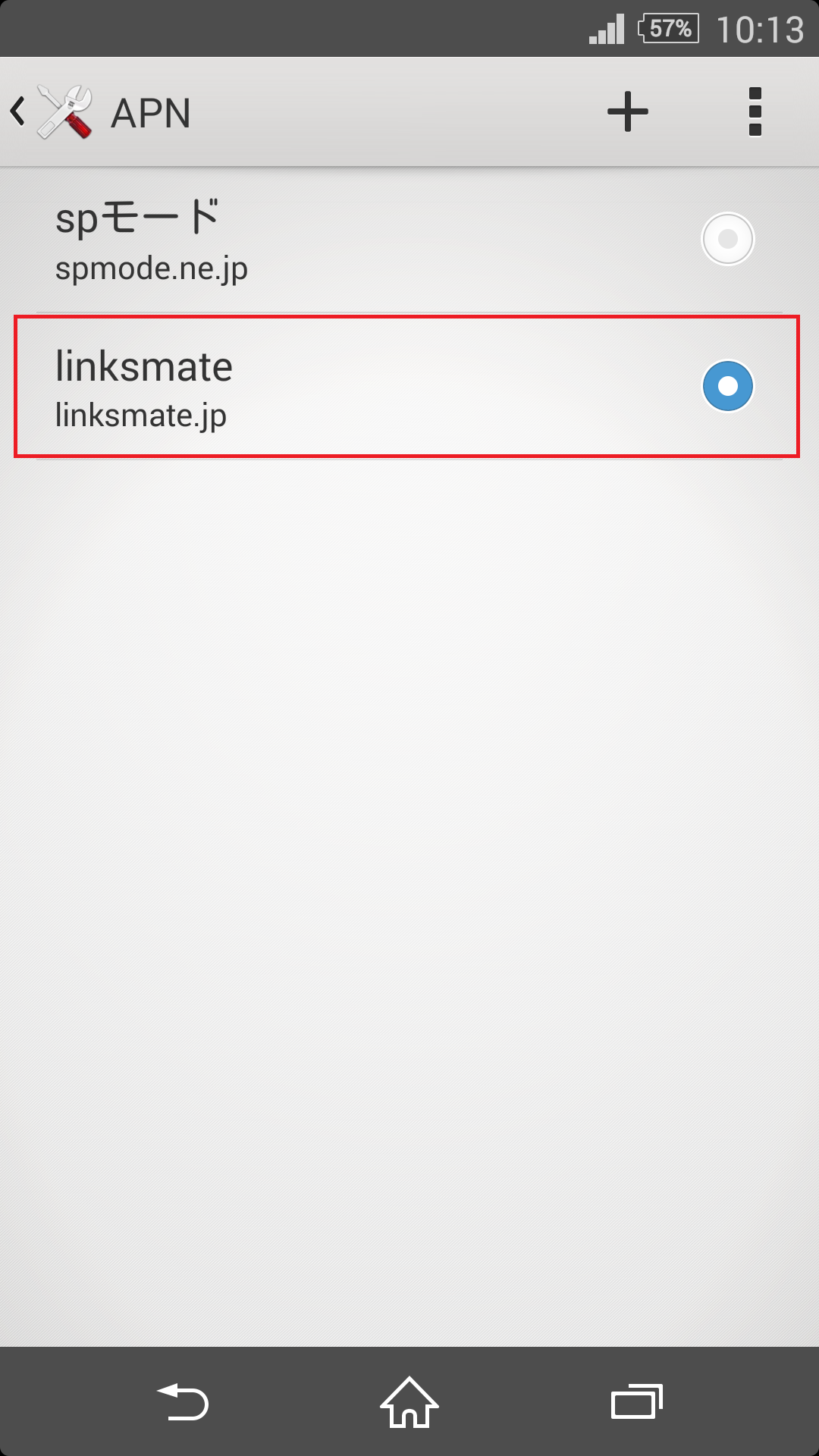STEP20の設定画面