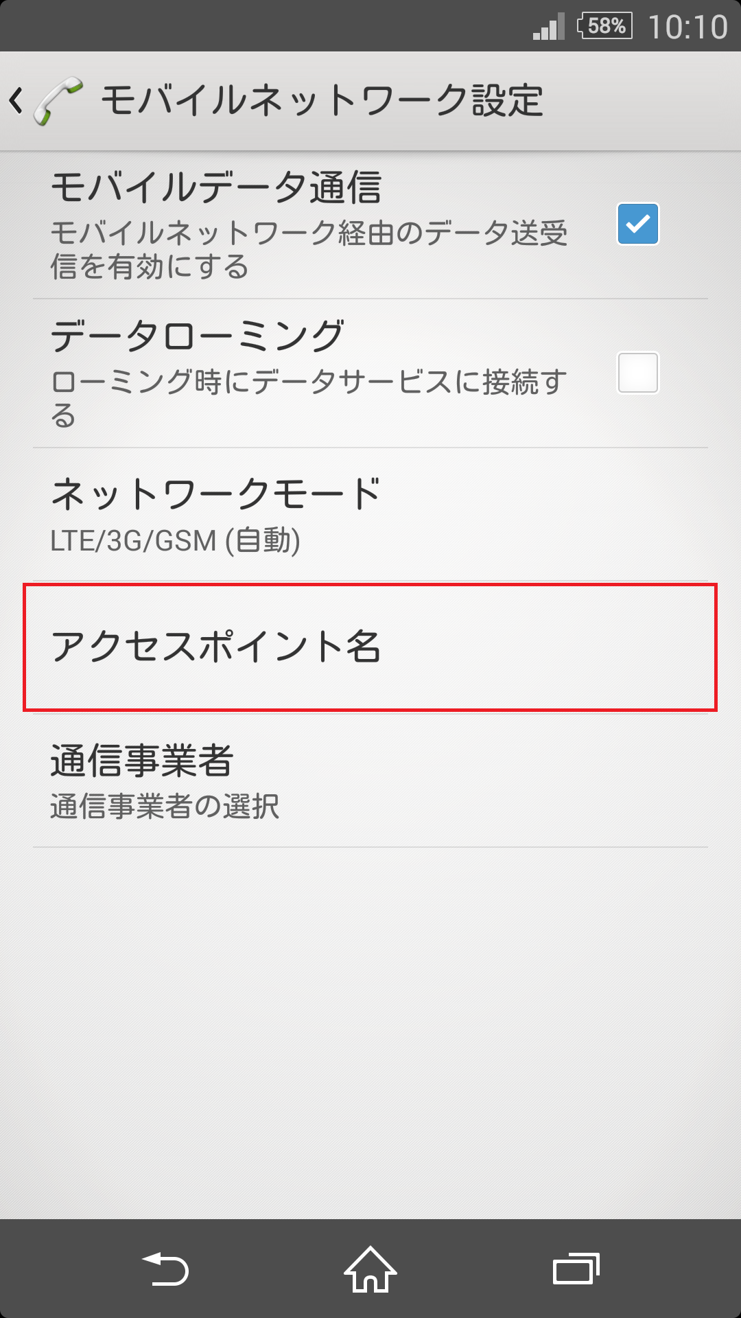 STEP6の設定画面