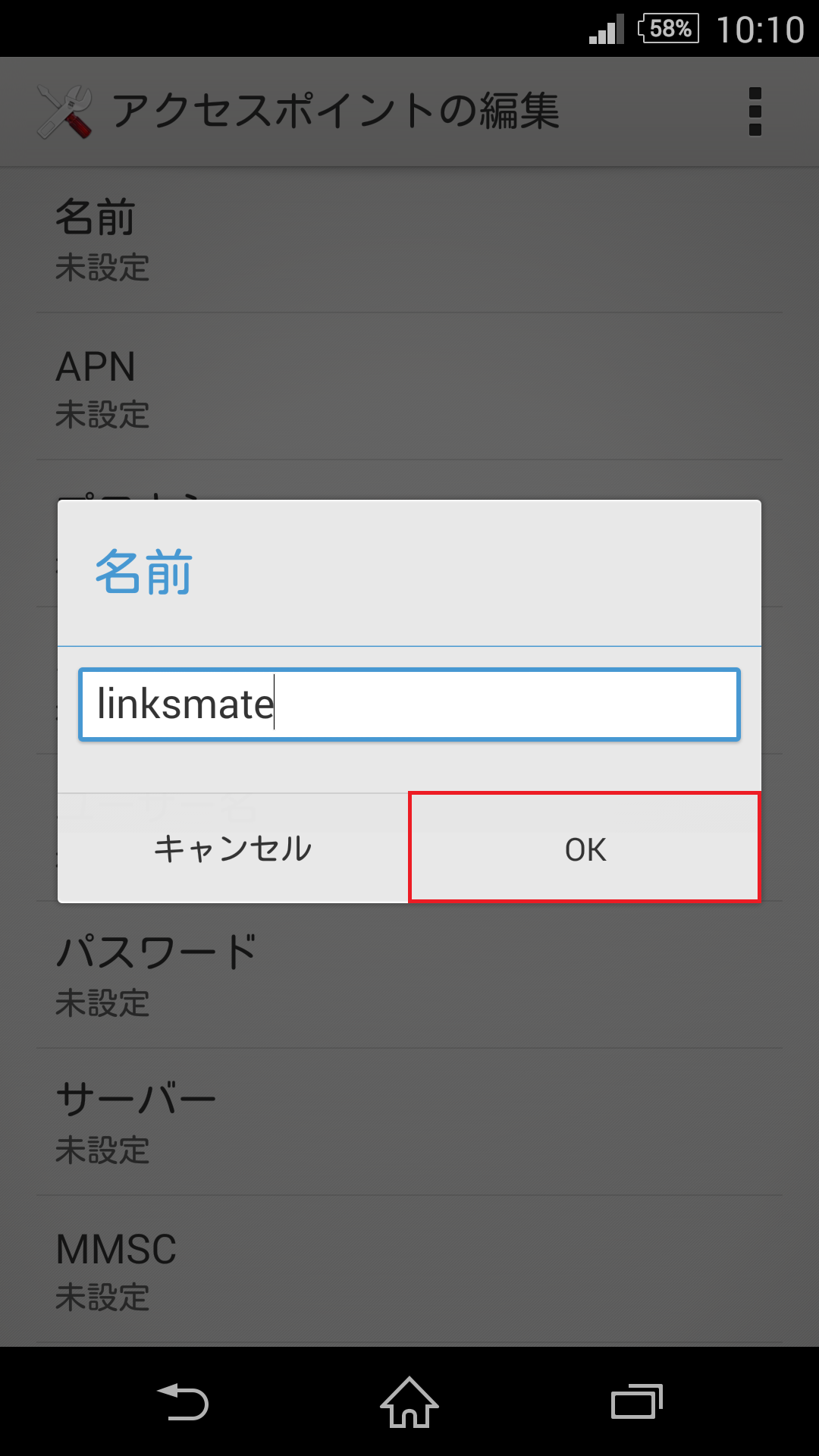 STEP9の設定画面