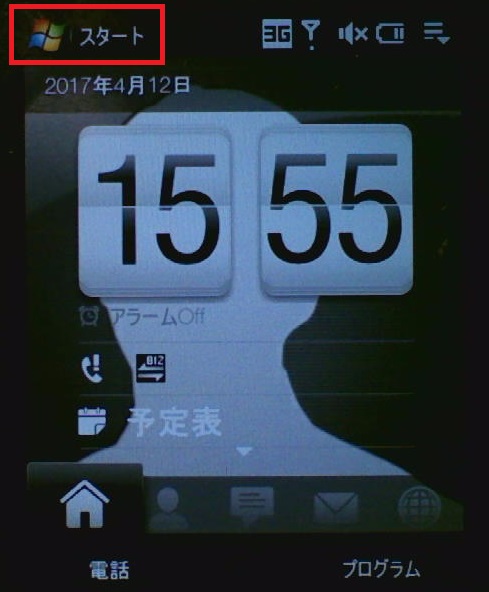 STEP1の設定画面