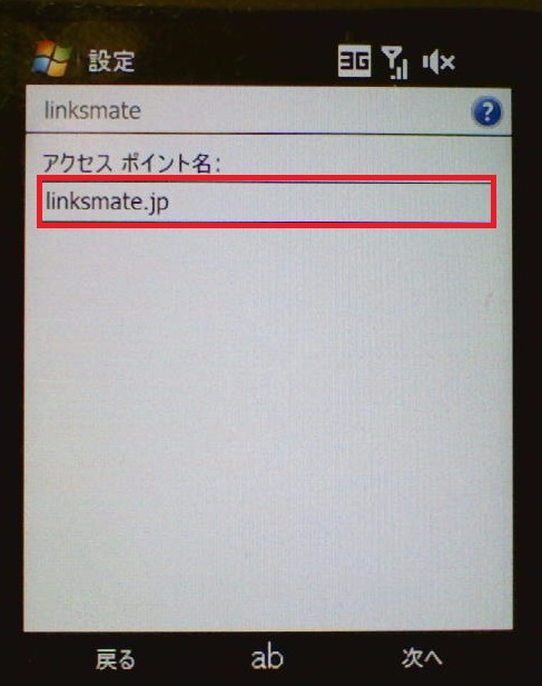 STEP10の設定画面