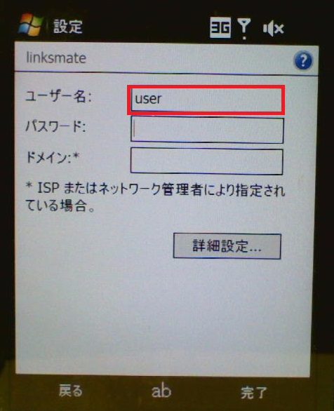 STEP12の設定画面