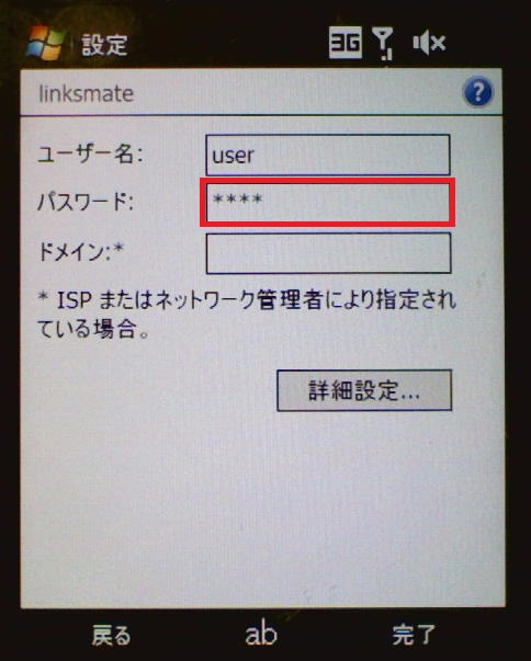 STEP13の設定画面