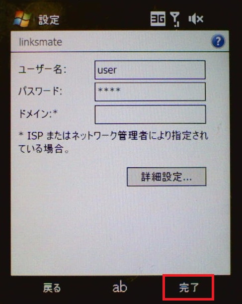 STEP14の設定画面