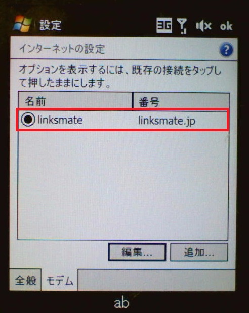 STEP15の設定画面