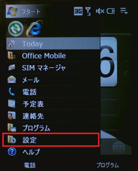 STEP2の設定画面