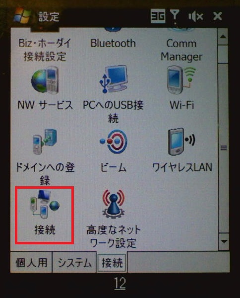 STEP4の設定画面