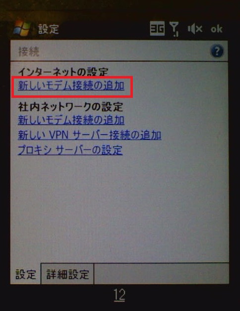 STEP5の設定画面