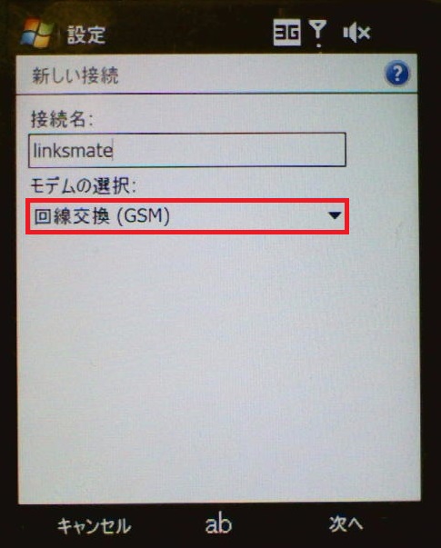 STEP7の設定画面