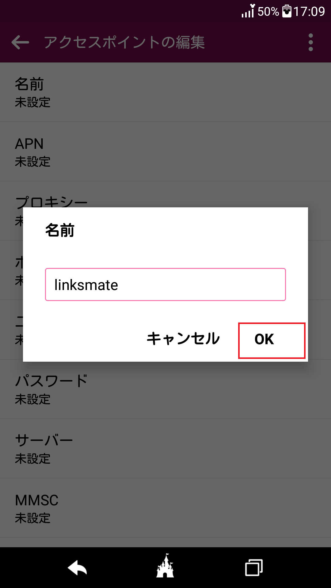 STEP10の設定画面