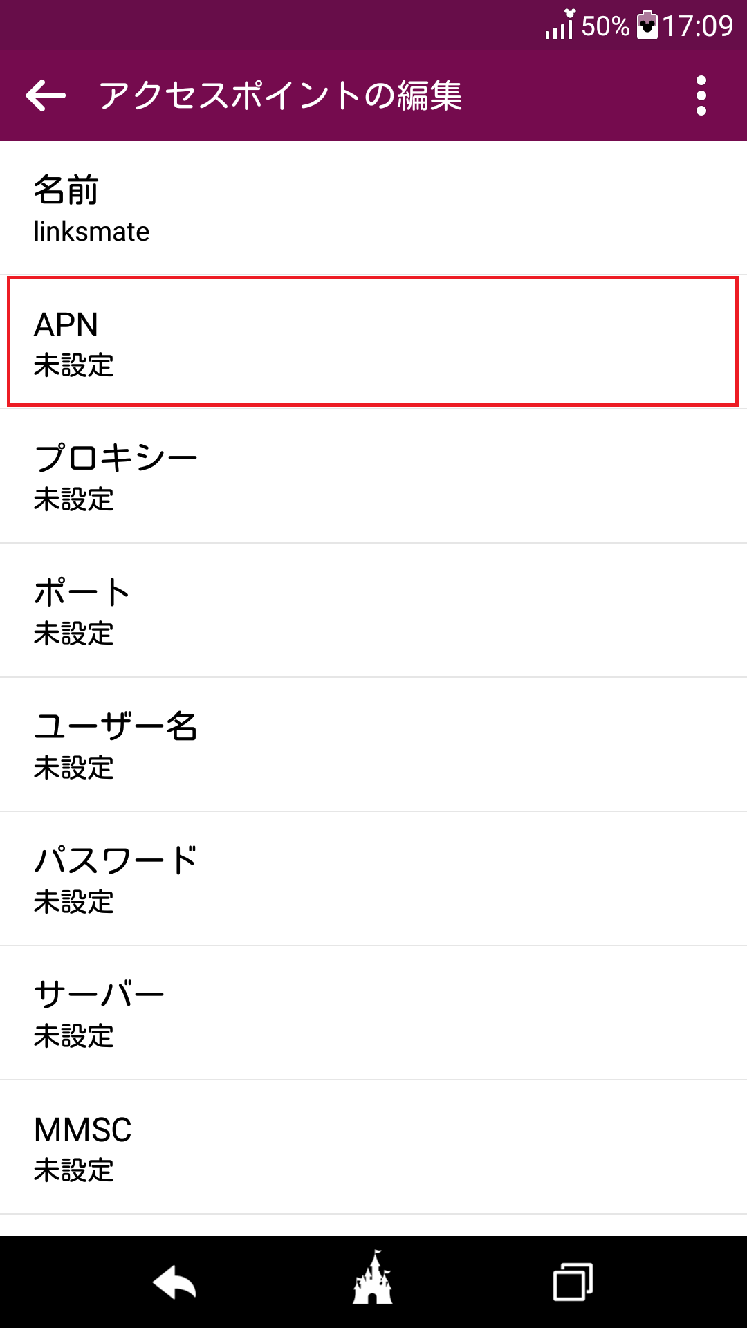 STEP11の設定画面