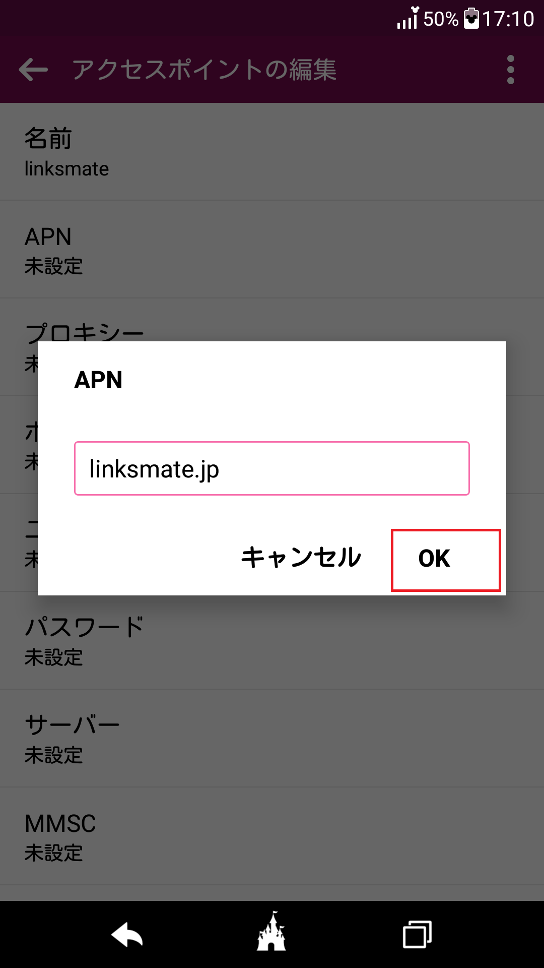 STEP12の設定画面