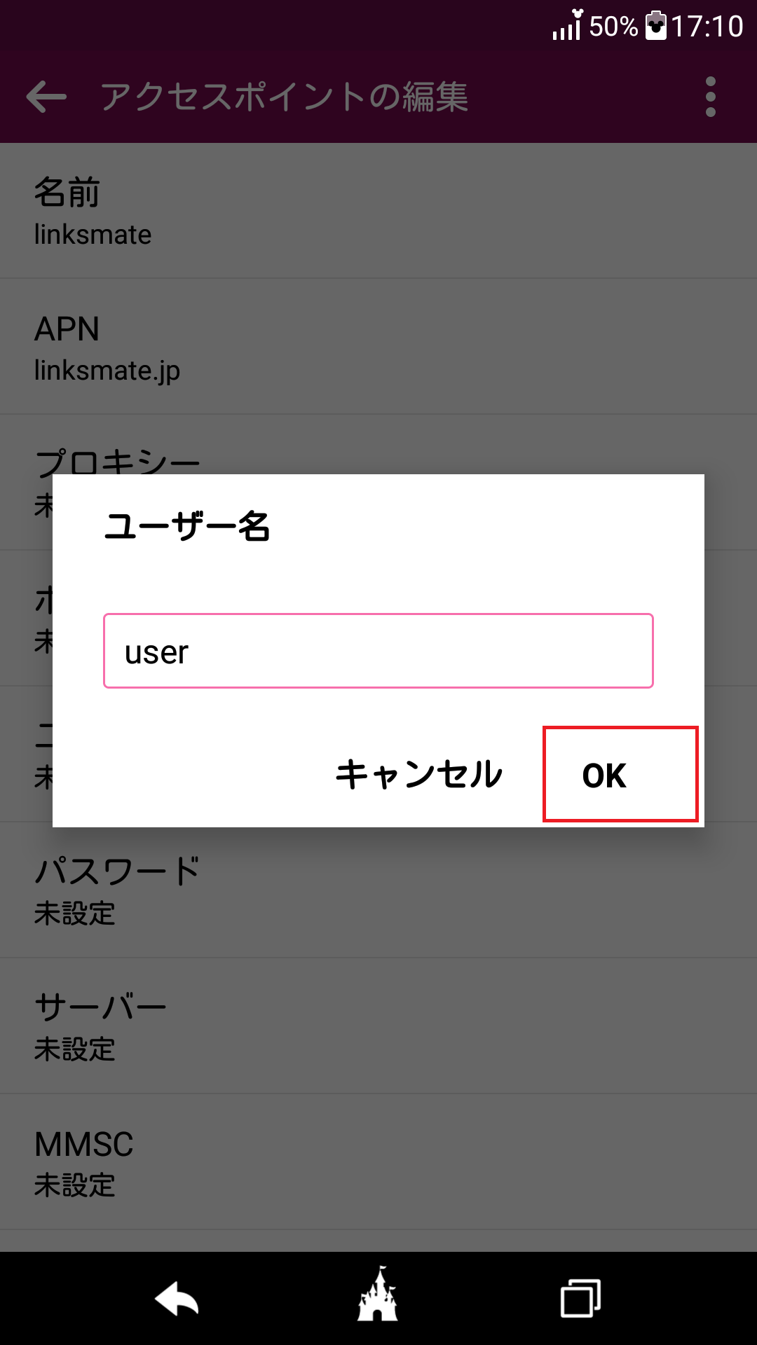 STEP14の設定画面