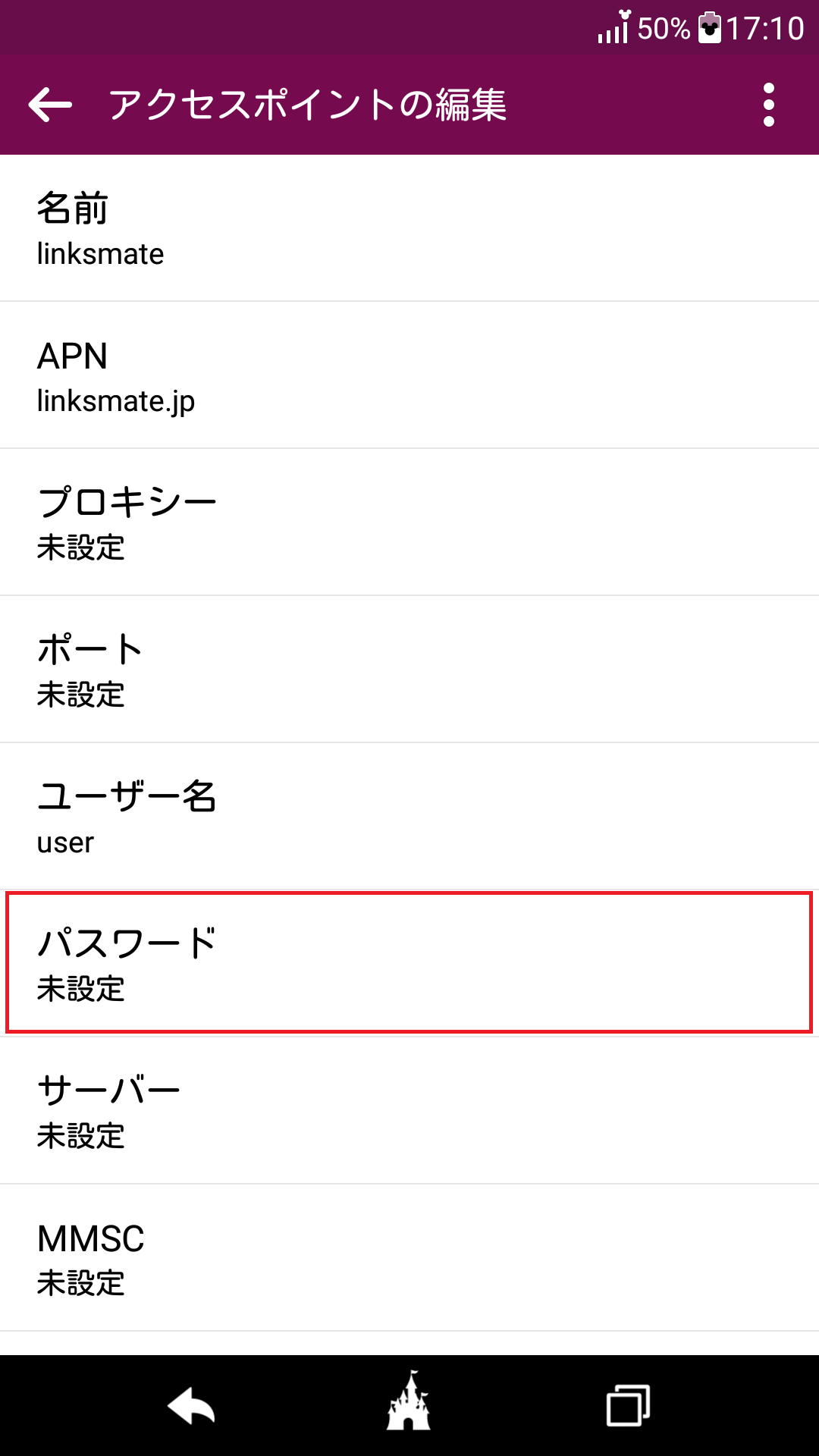 STEP15の設定画面