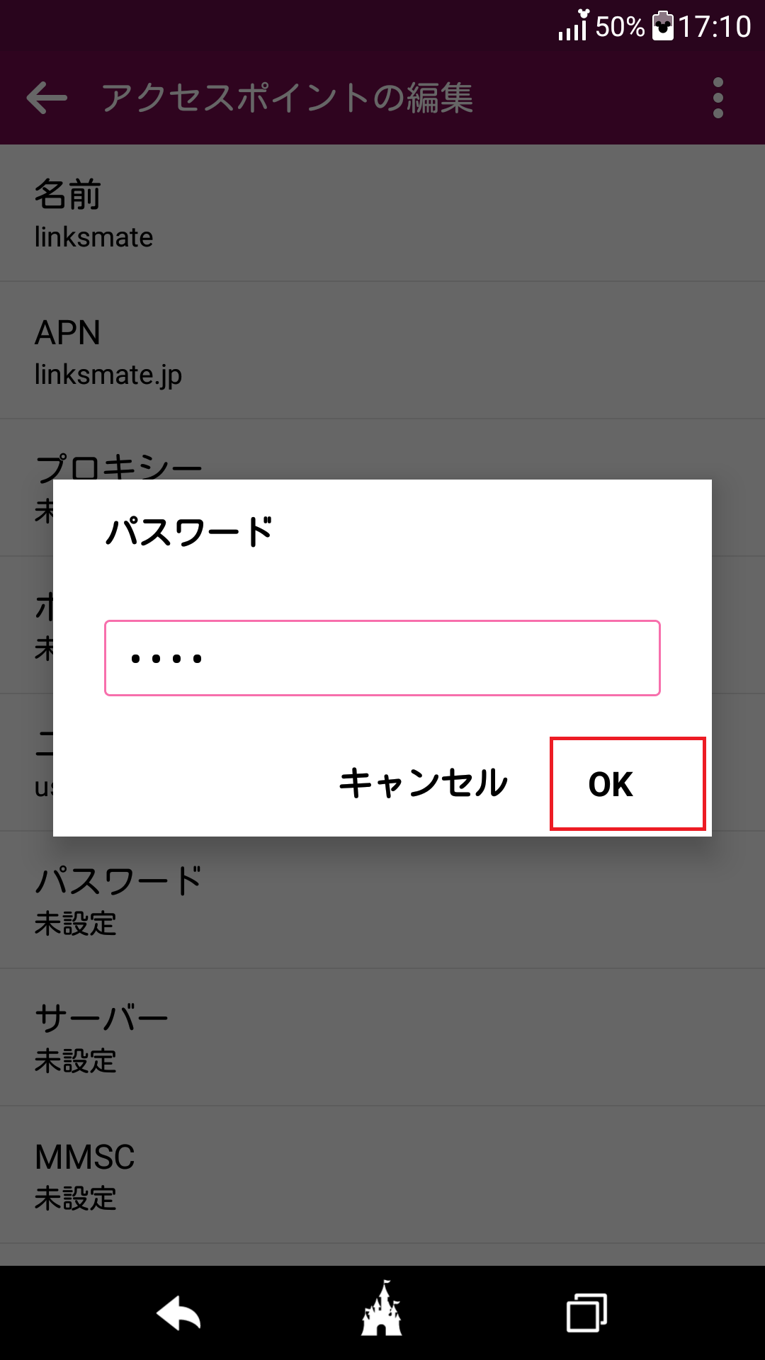 STEP16の設定画面