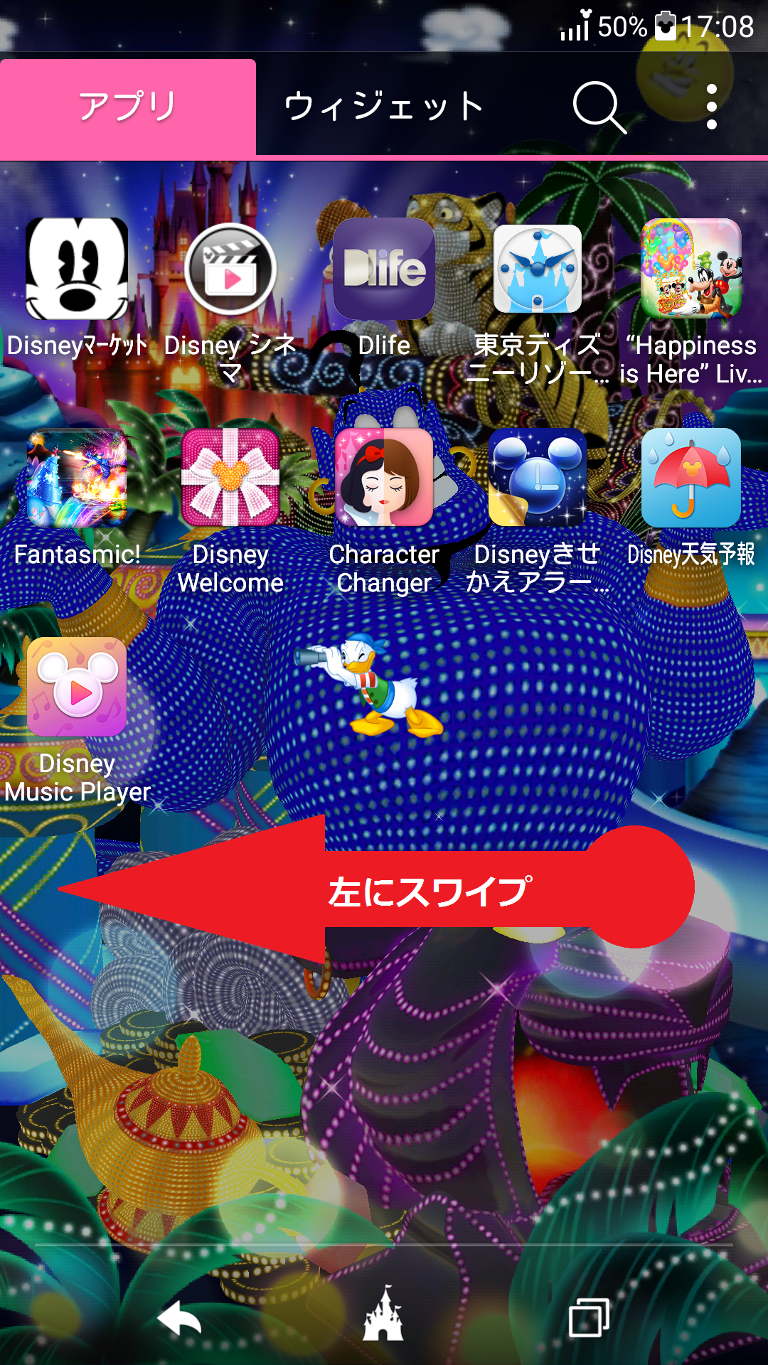 STEP2の設定画面