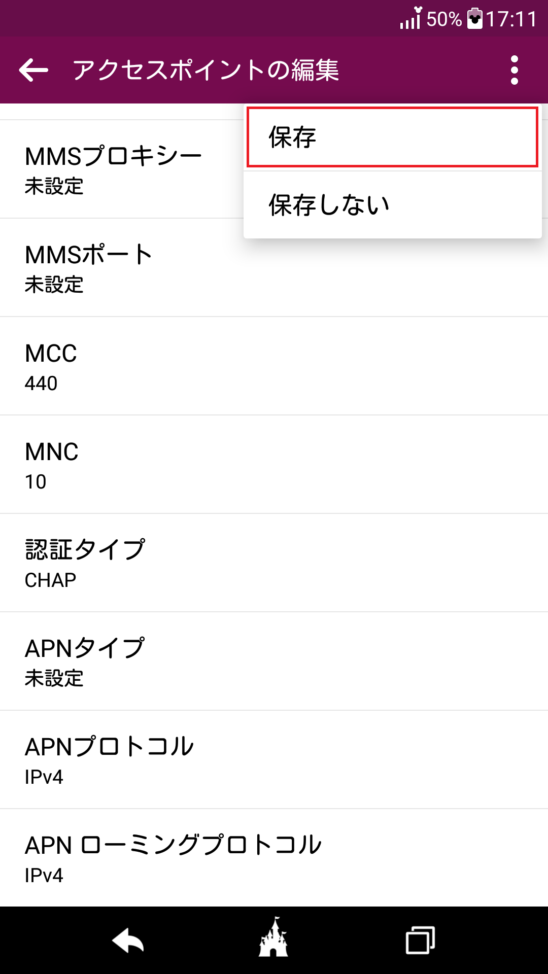 STEP20の設定画面