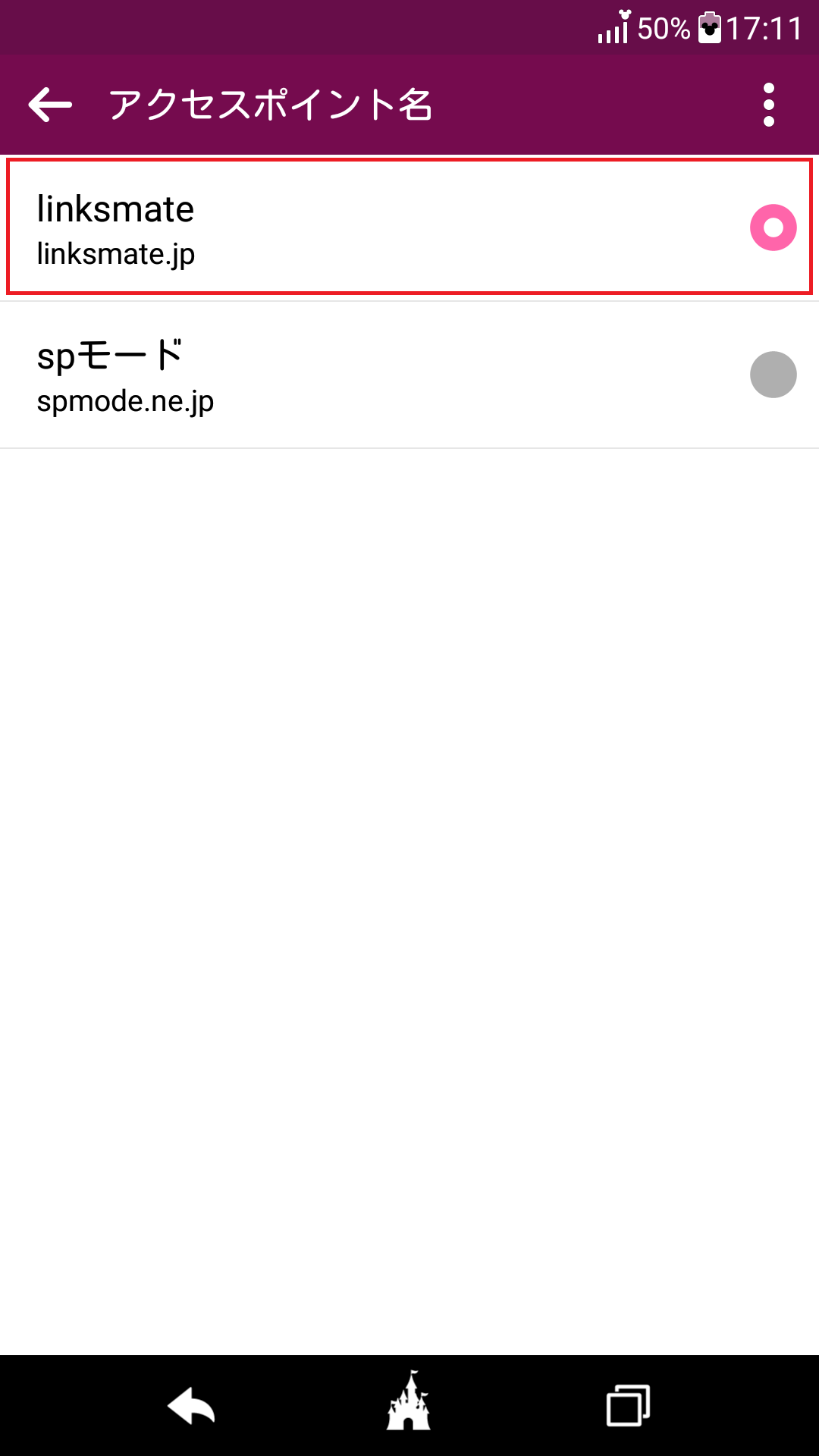 STEP21の設定画面