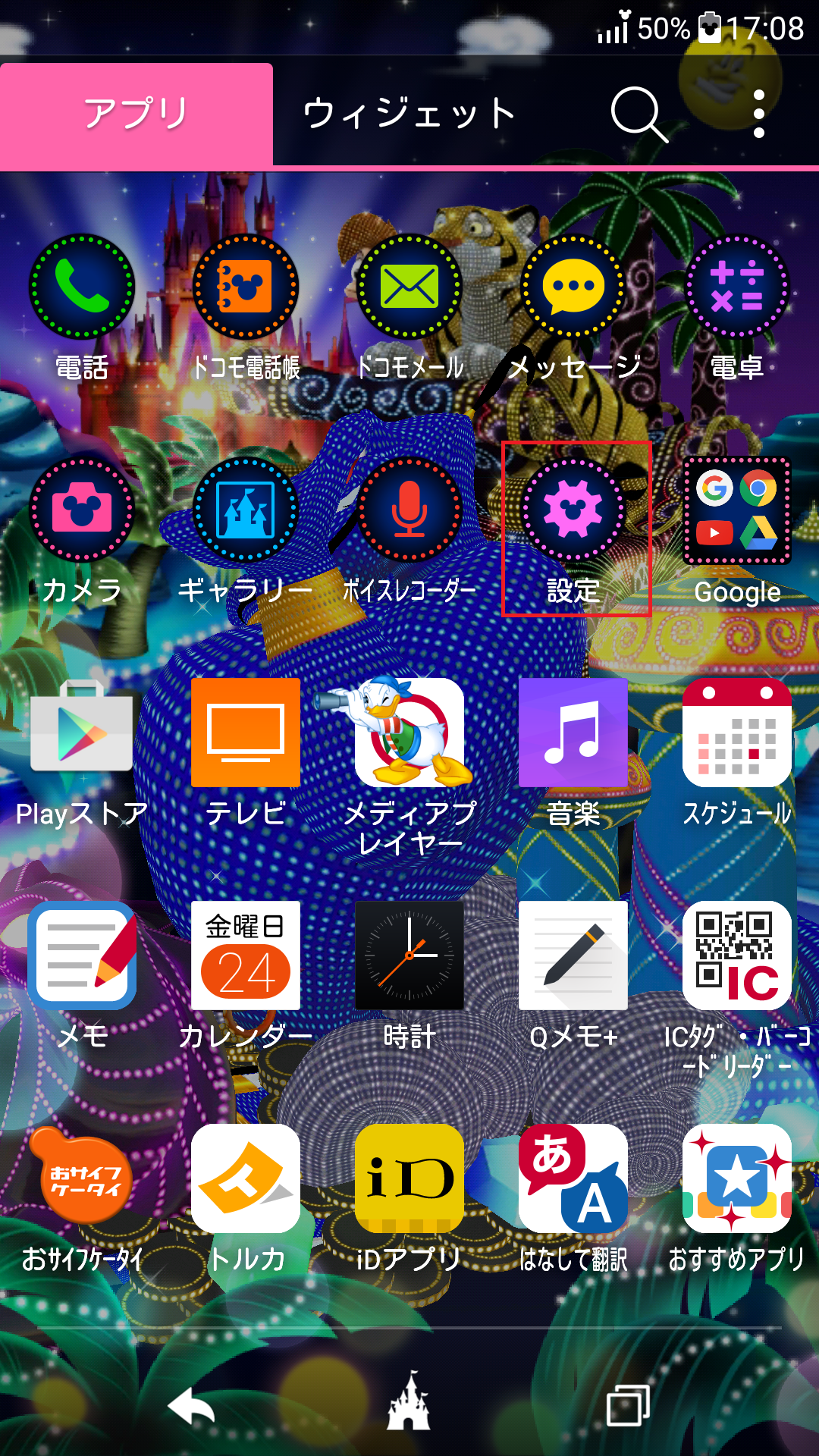 STEP3の設定画面