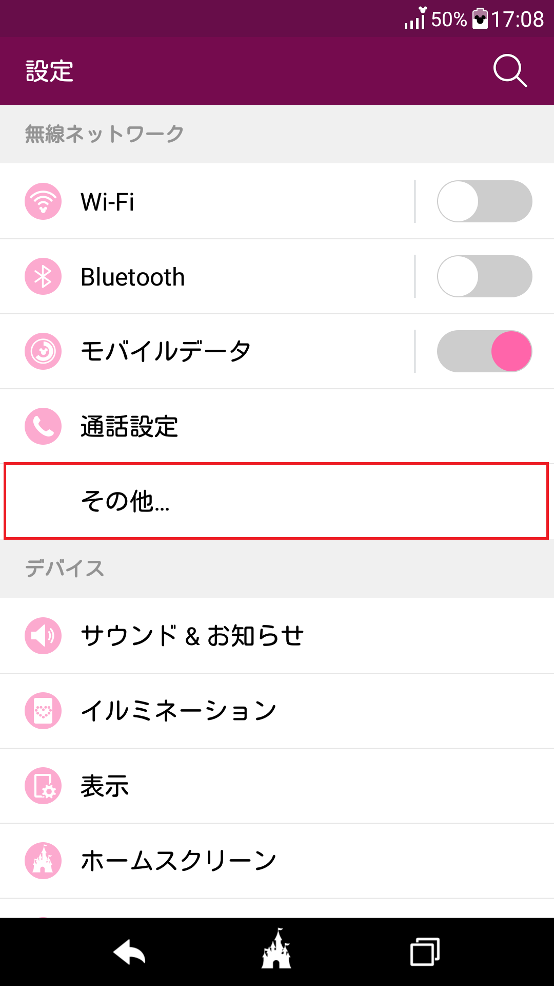 STEP4の設定画面