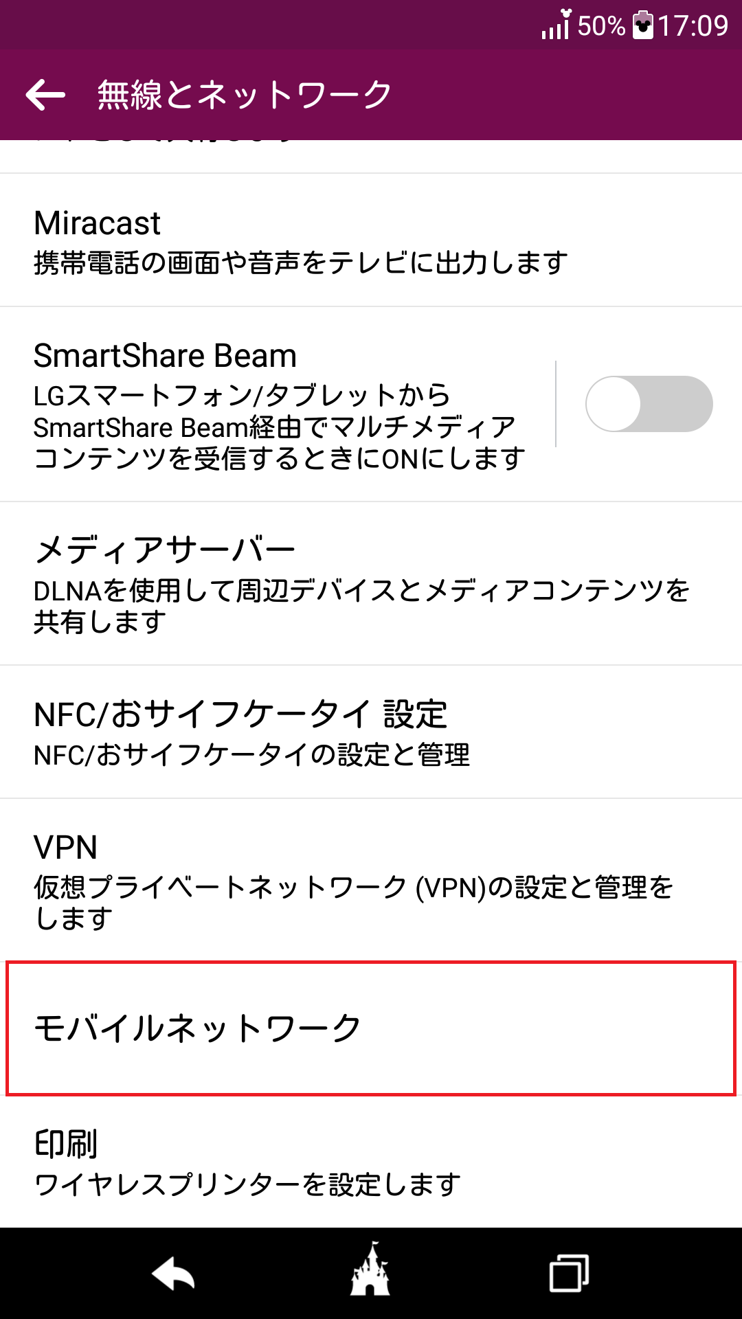 STEP5の設定画面