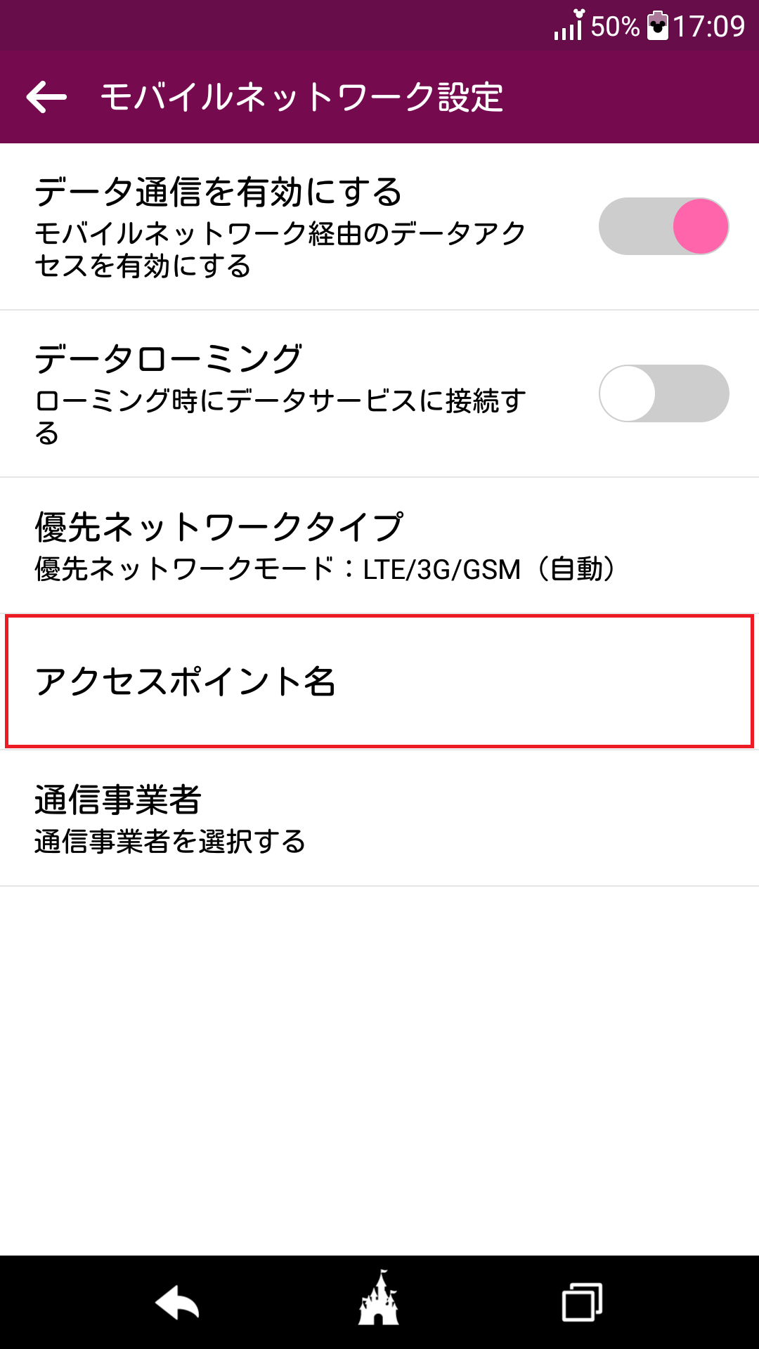 STEP6の設定画面