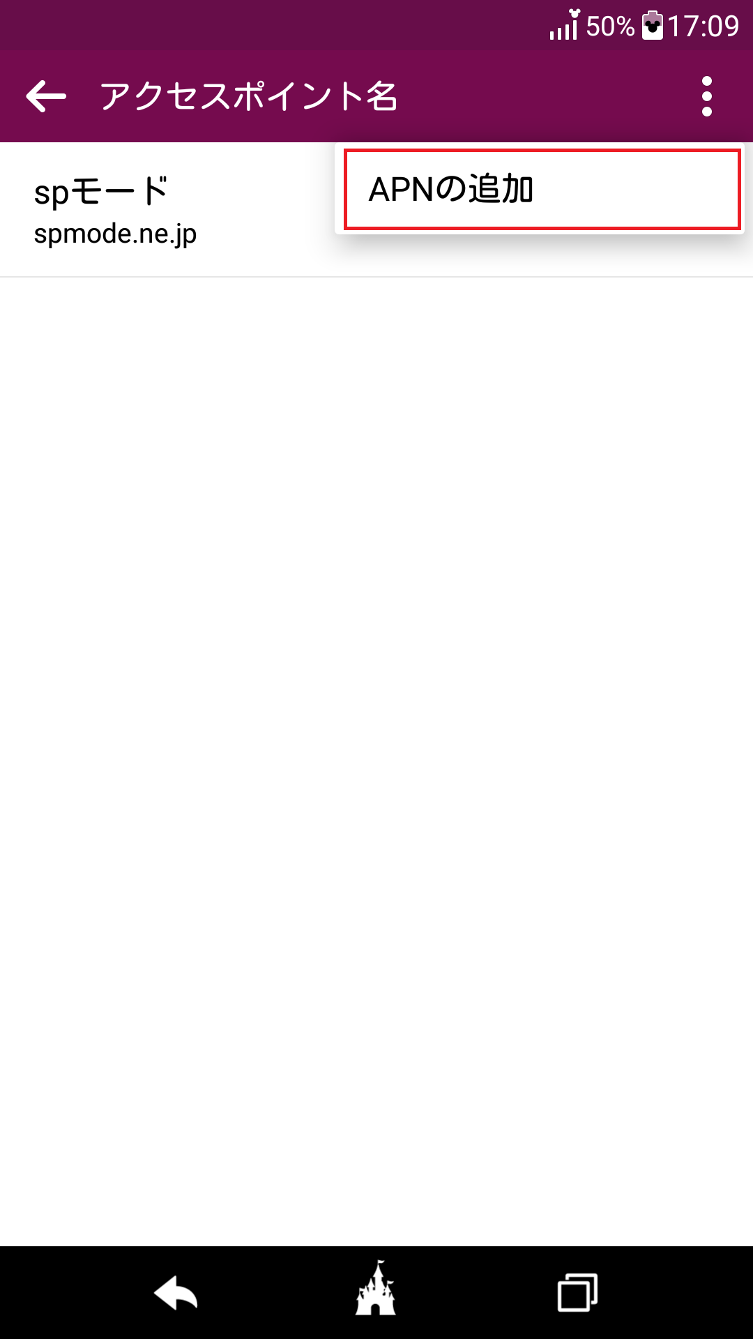 STEP8の設定画面