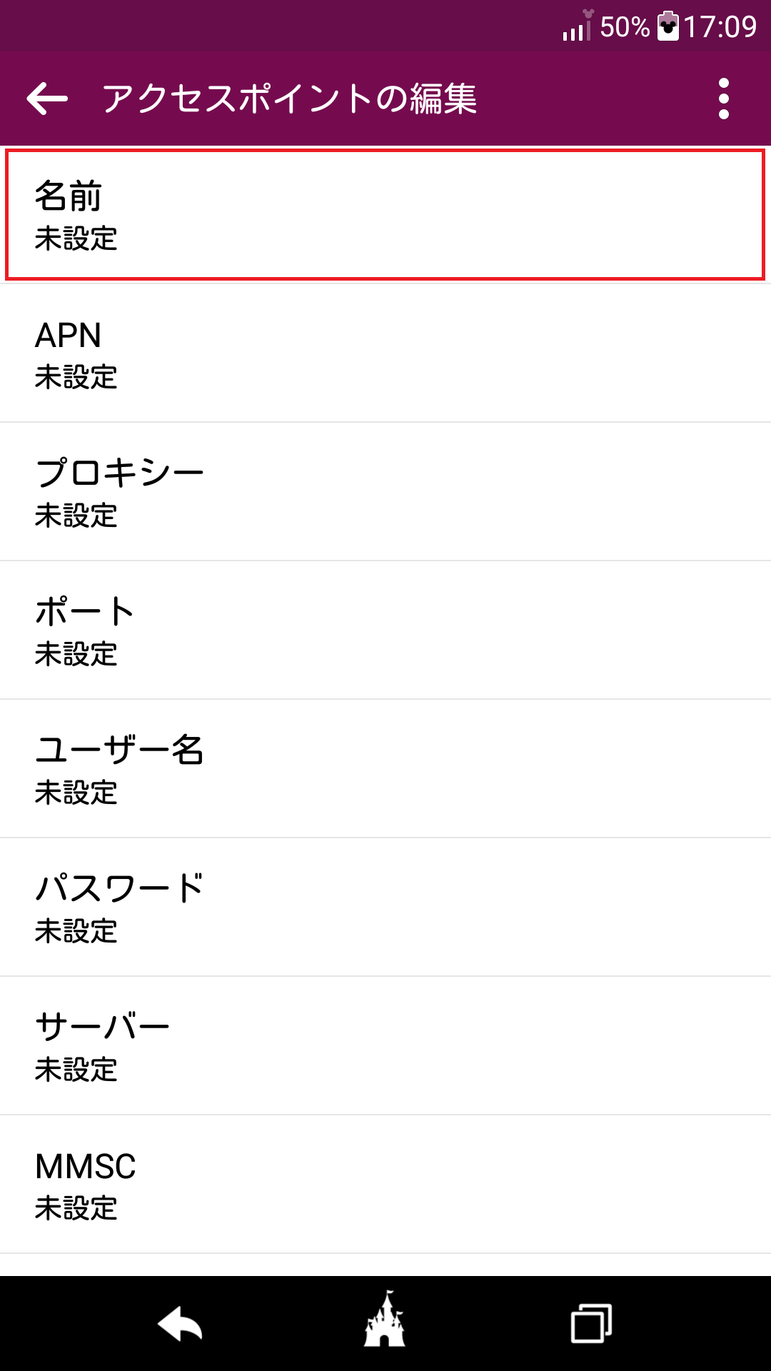 STEP9の設定画面
