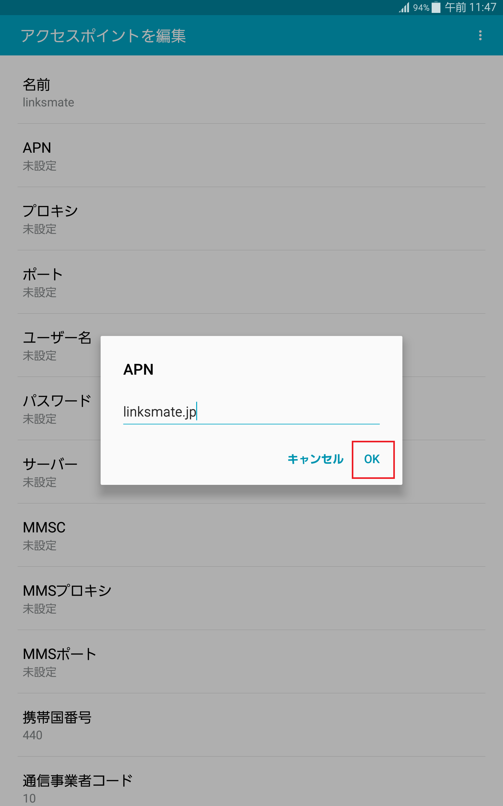 STEP10の設定画面