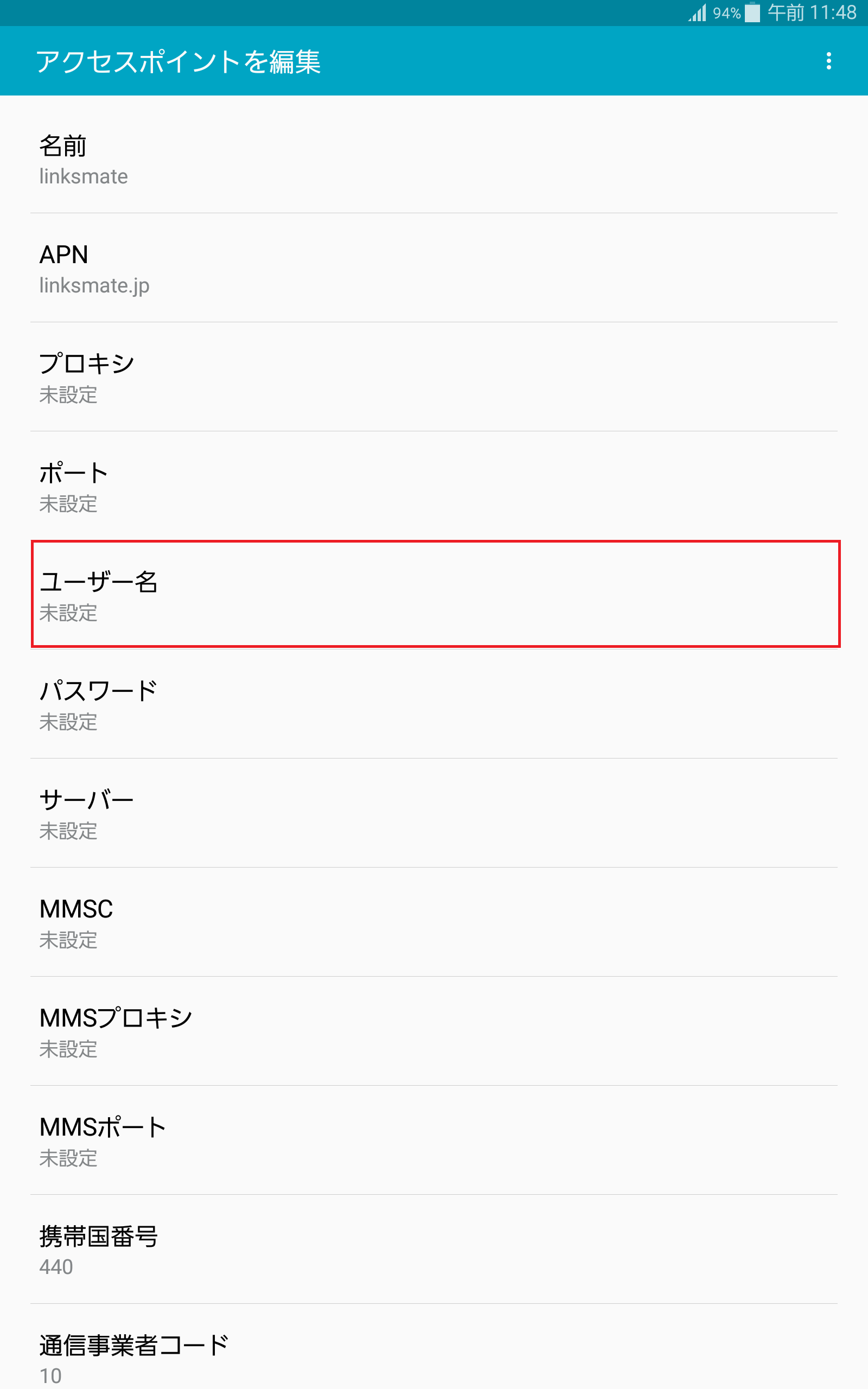 STEP11の設定画面