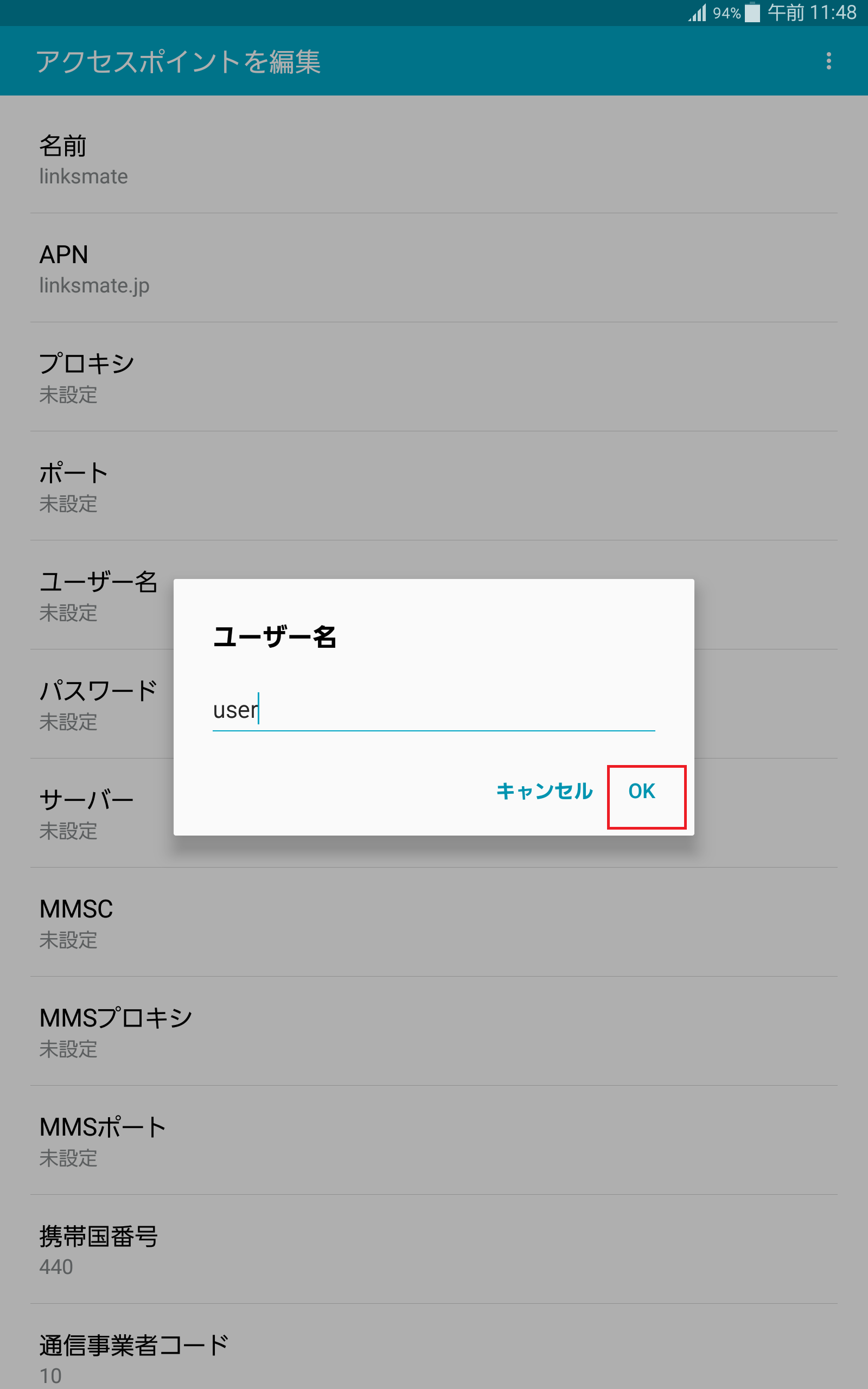 STEP12の設定画面