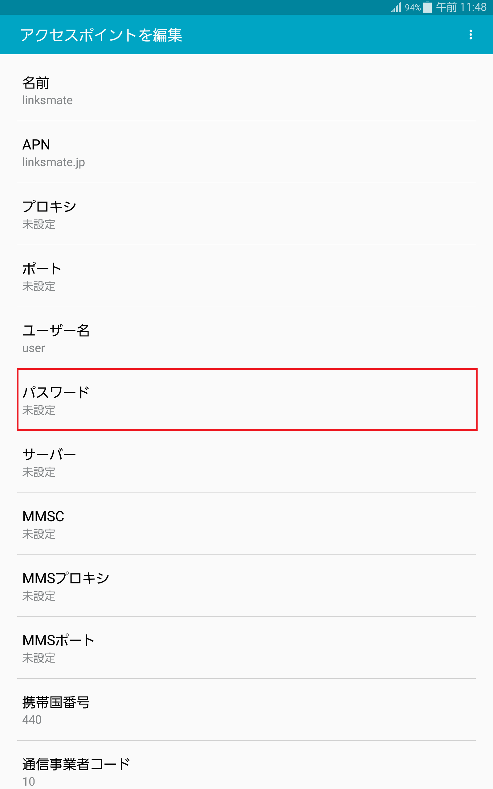 STEP13の設定画面