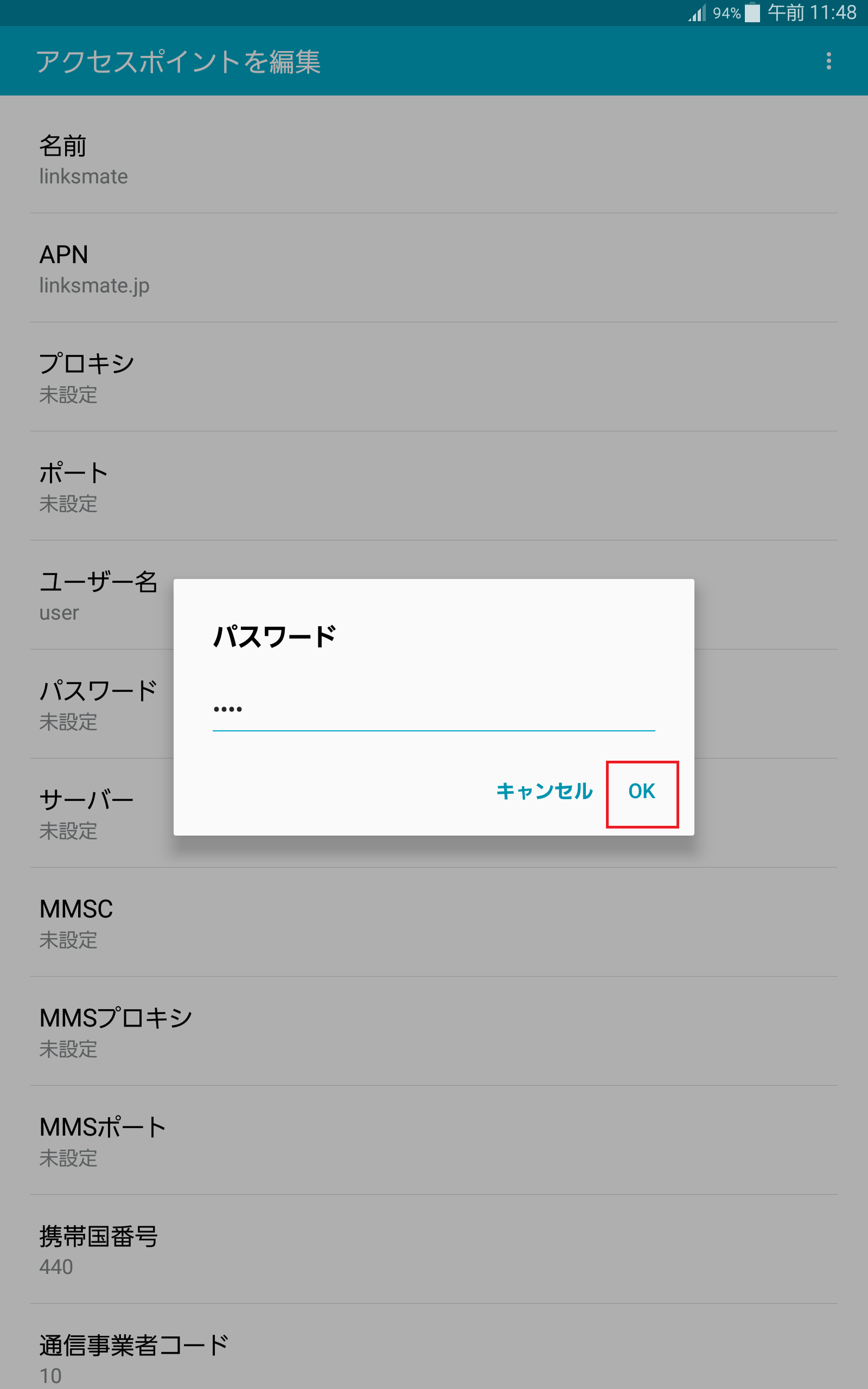 STEP14の設定画面