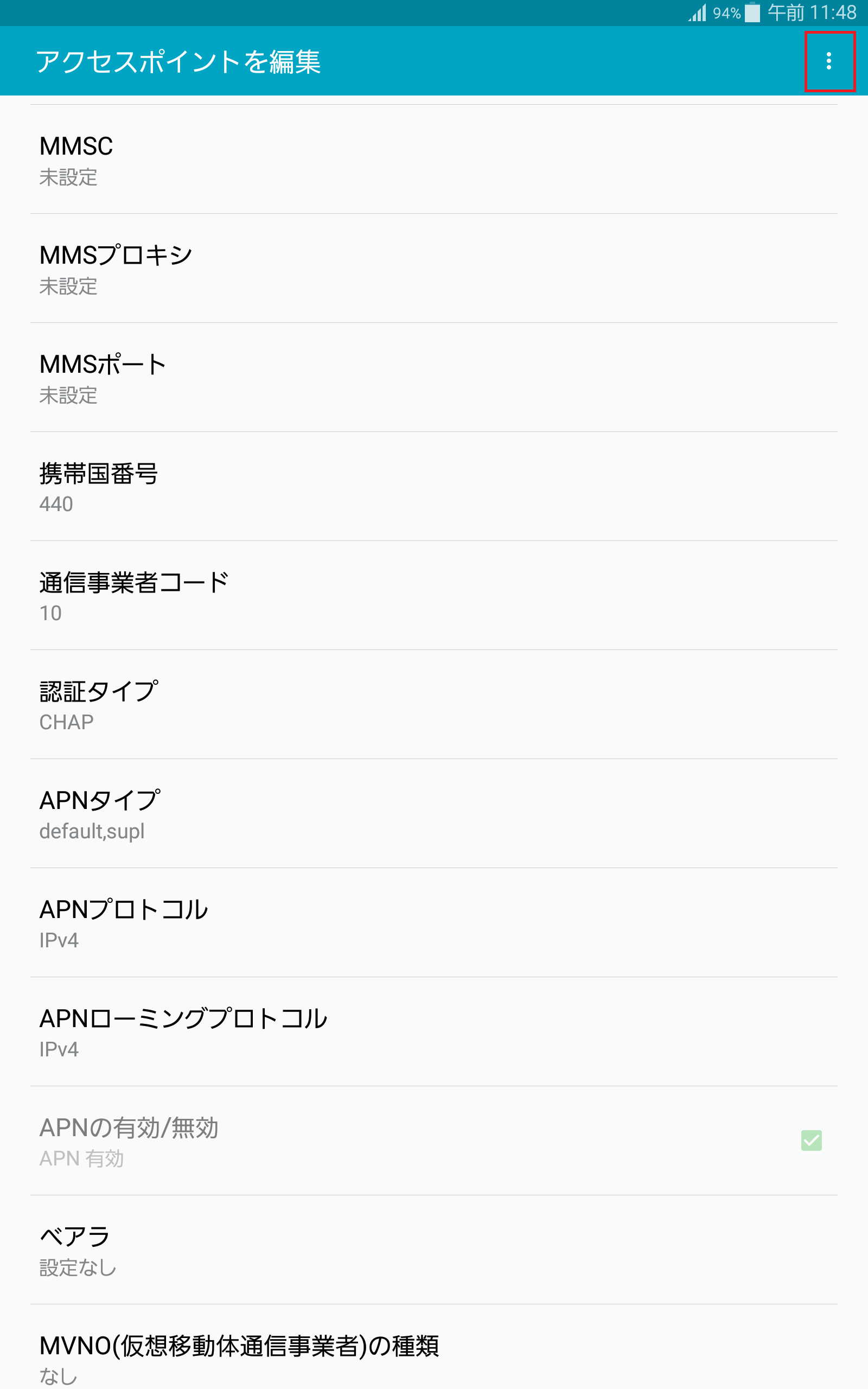 STEP17の設定画面