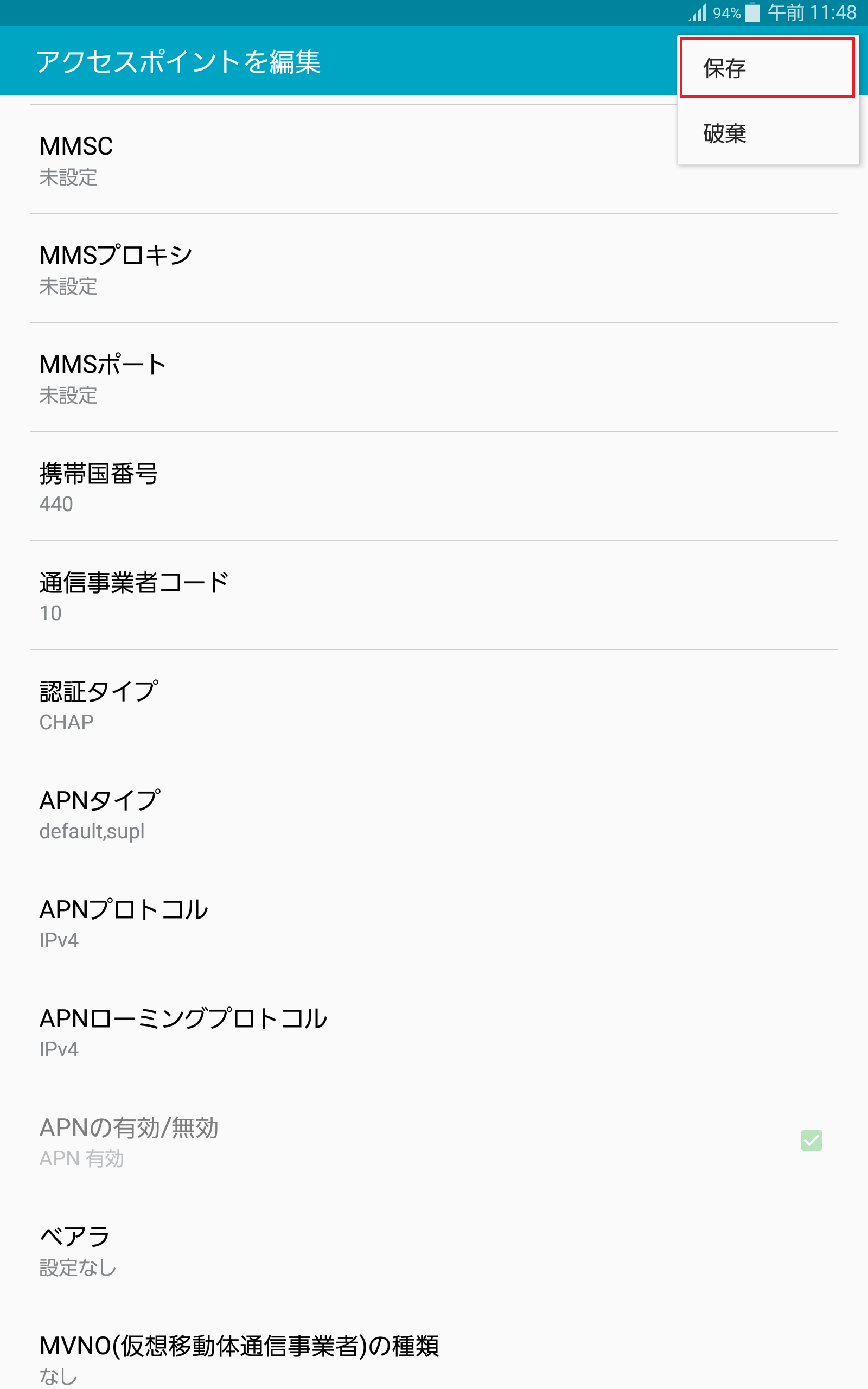 STEP18の設定画面