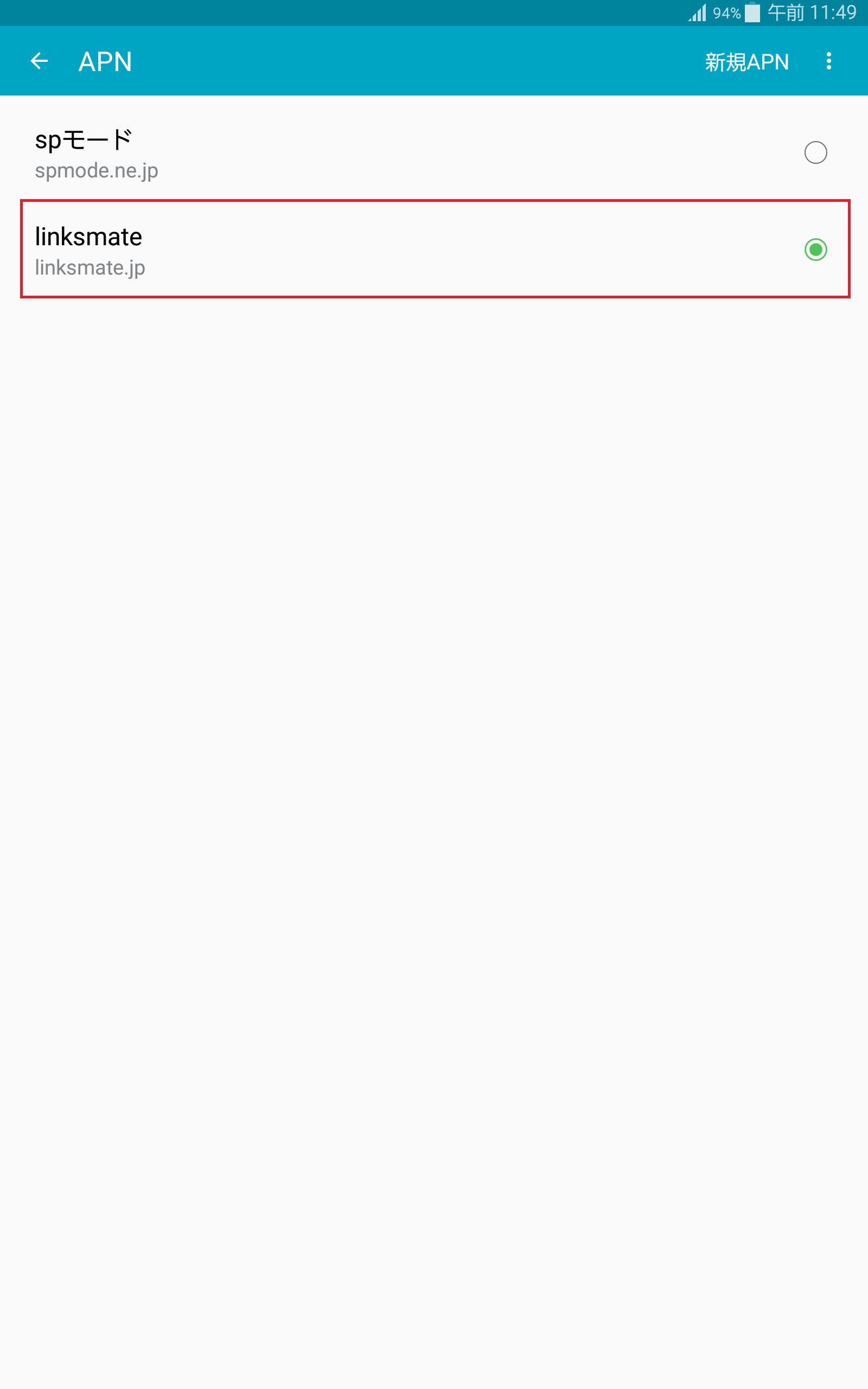 STEP19の設定画面